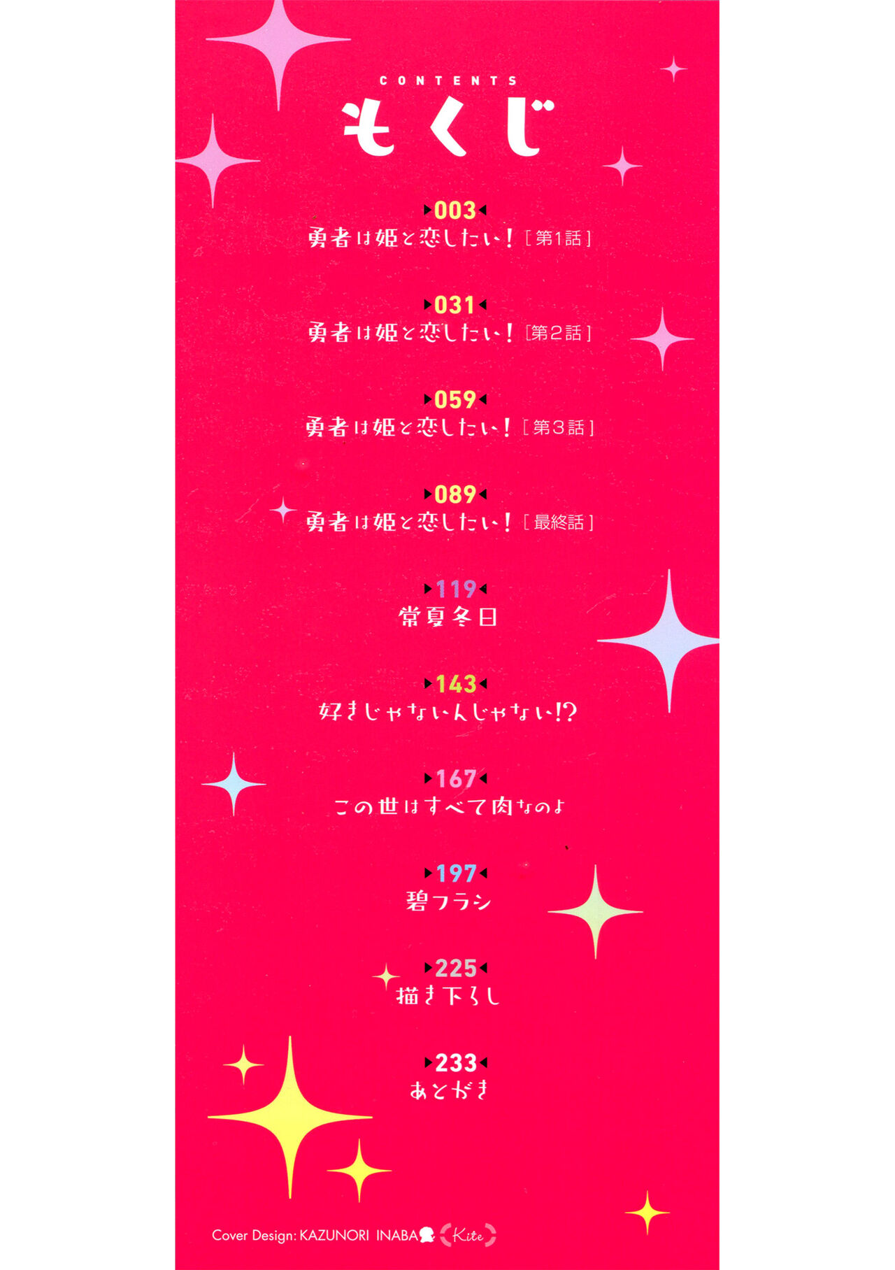 Kemono to Koishite Nani ga Warui! page 2 full