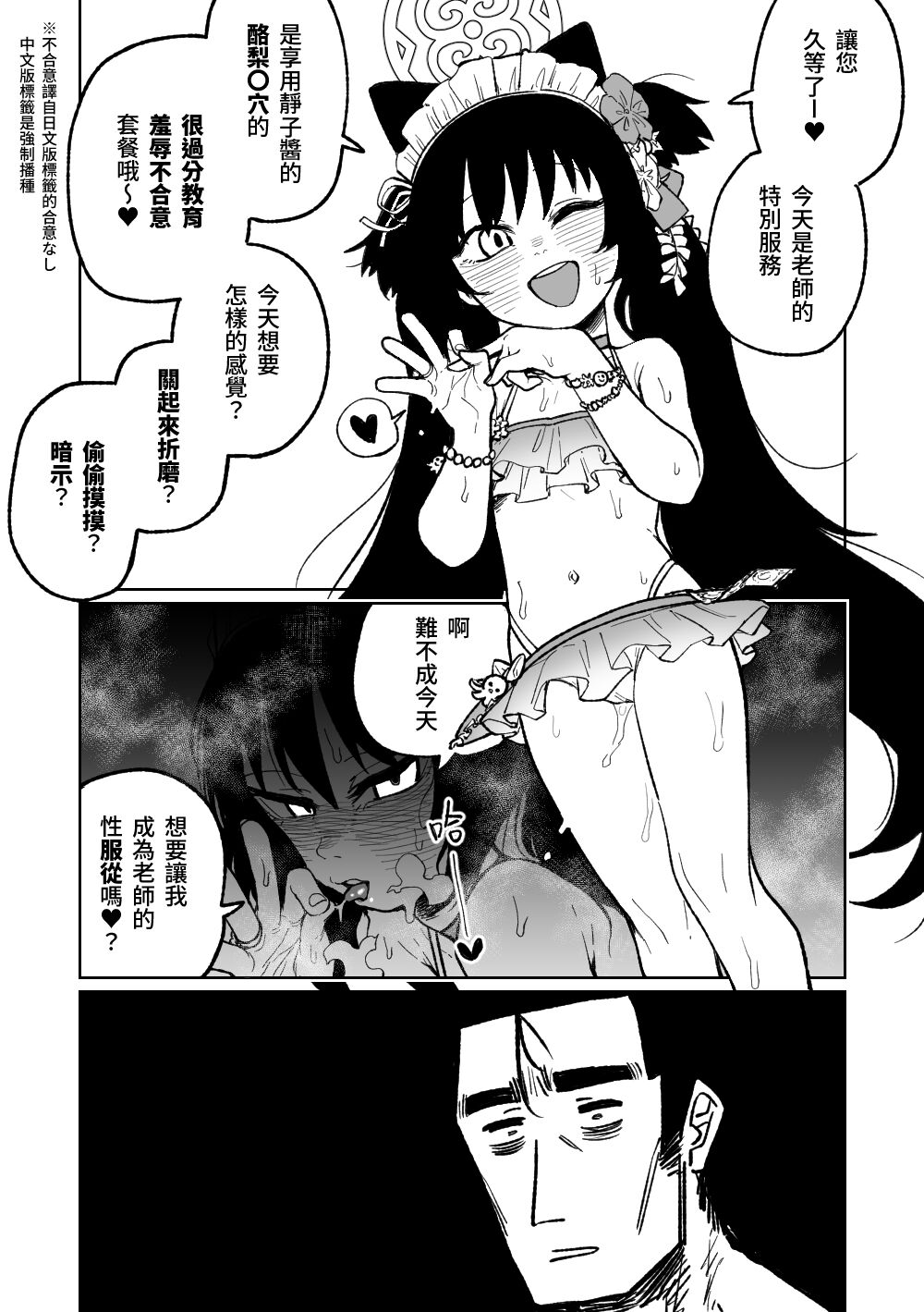 Man, what can I say! page 1 full