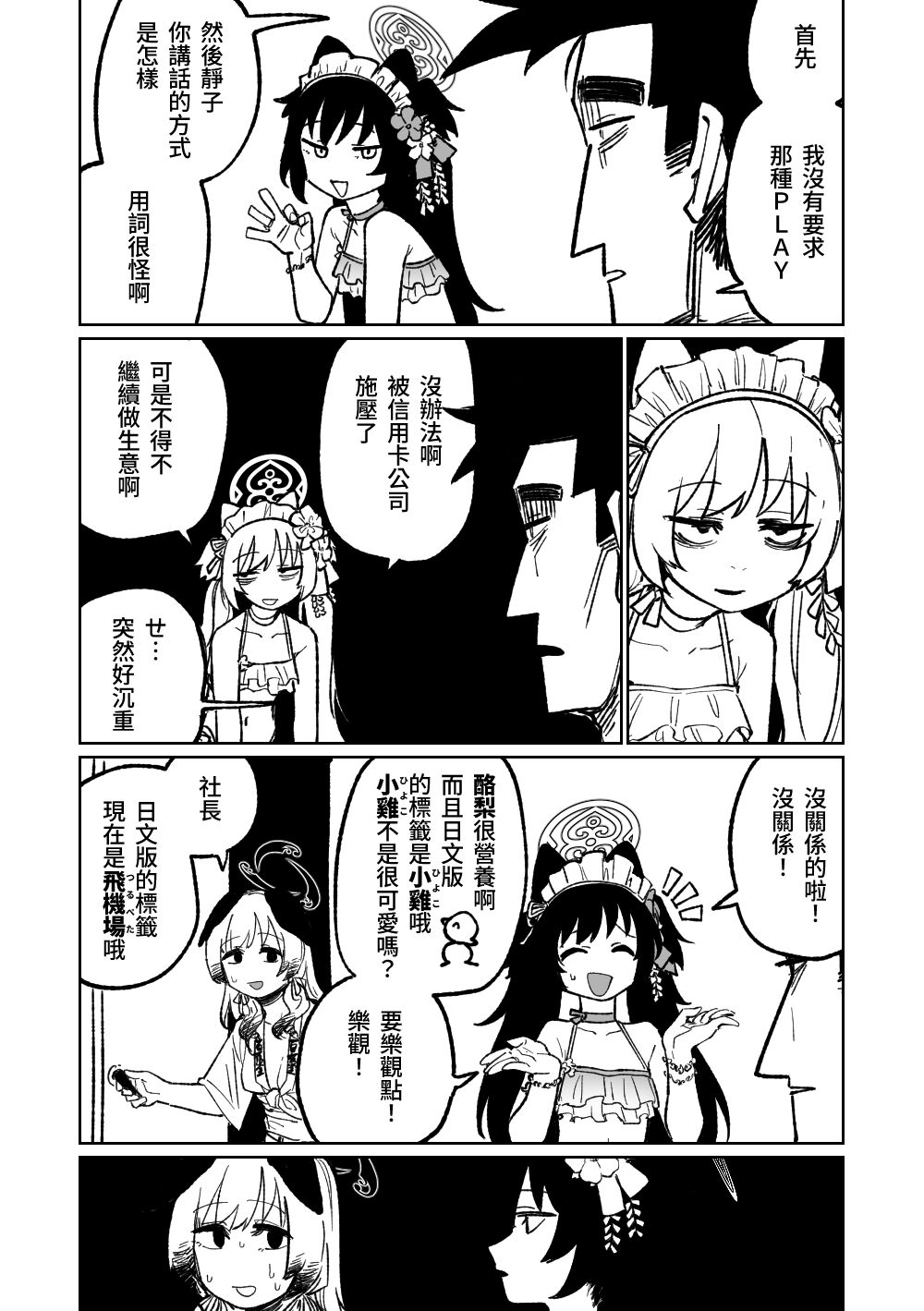 Man, what can I say! page 2 full