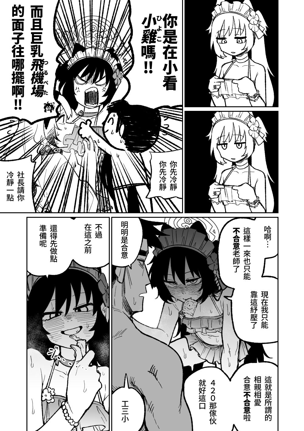 Man, what can I say! page 3 full