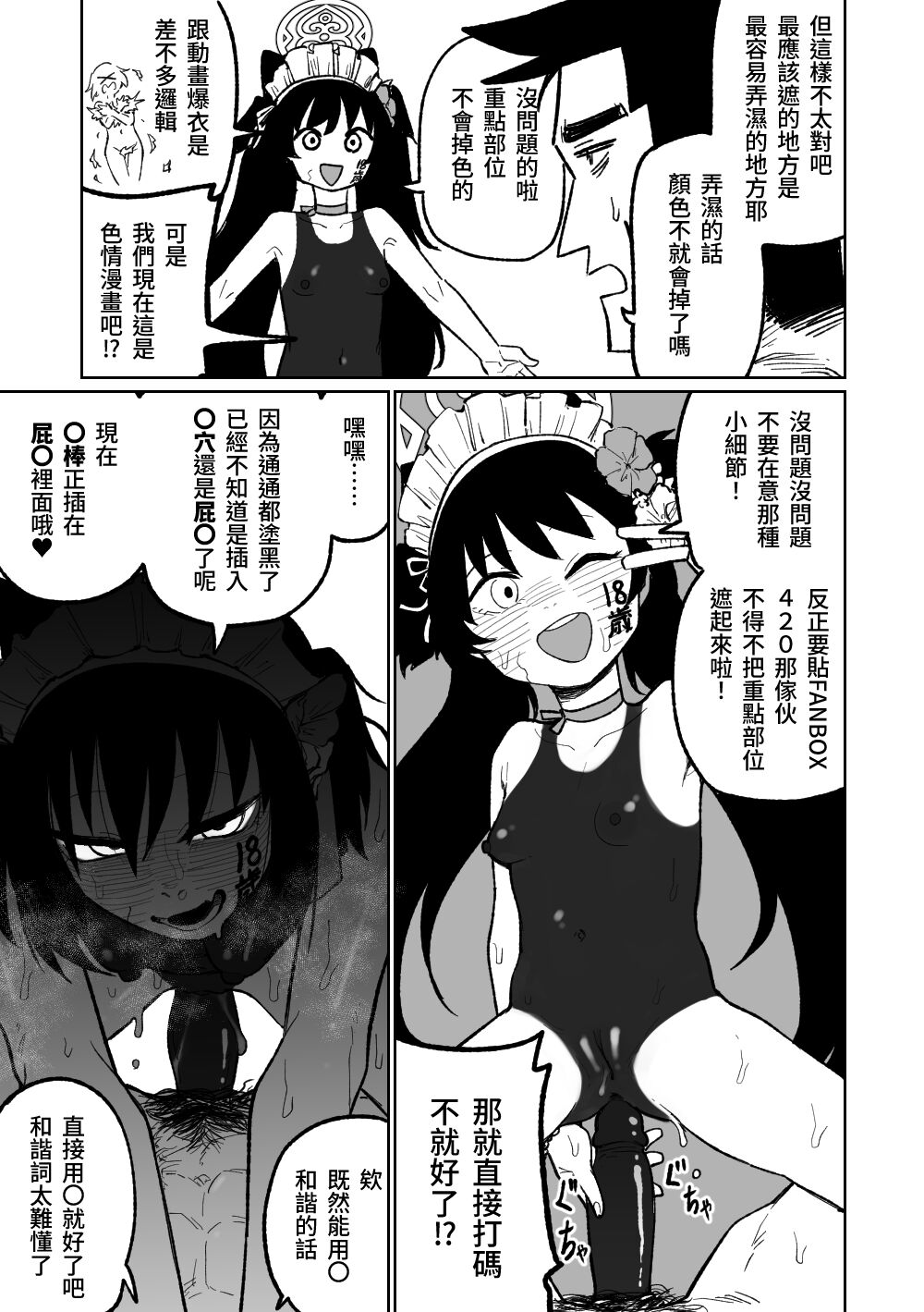 Man, what can I say! page 5 full