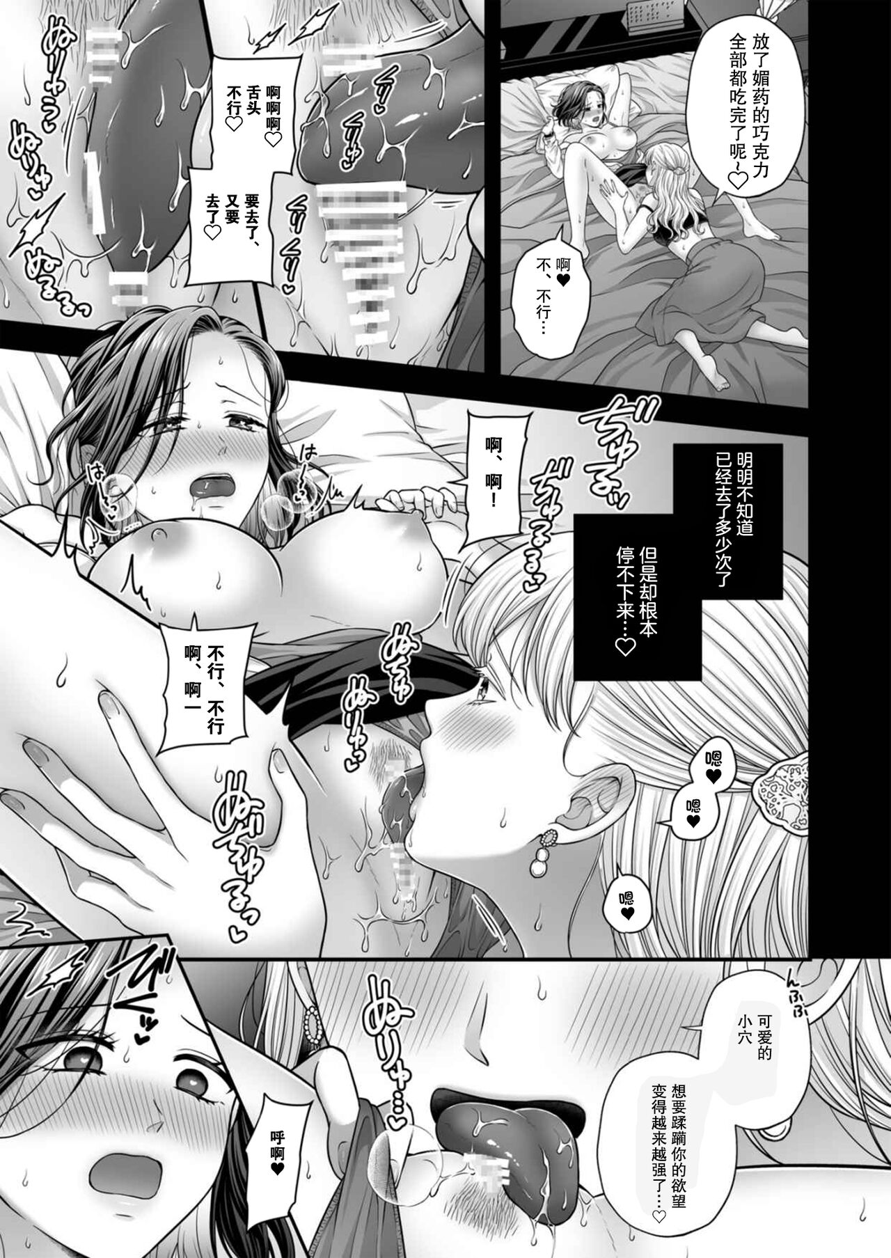CARESS MY FANTASY / Tougou-san Mousou Hitori Ecchi Hon - Can only love the body | 东乡一个人涩涩的妄想 page 9 full