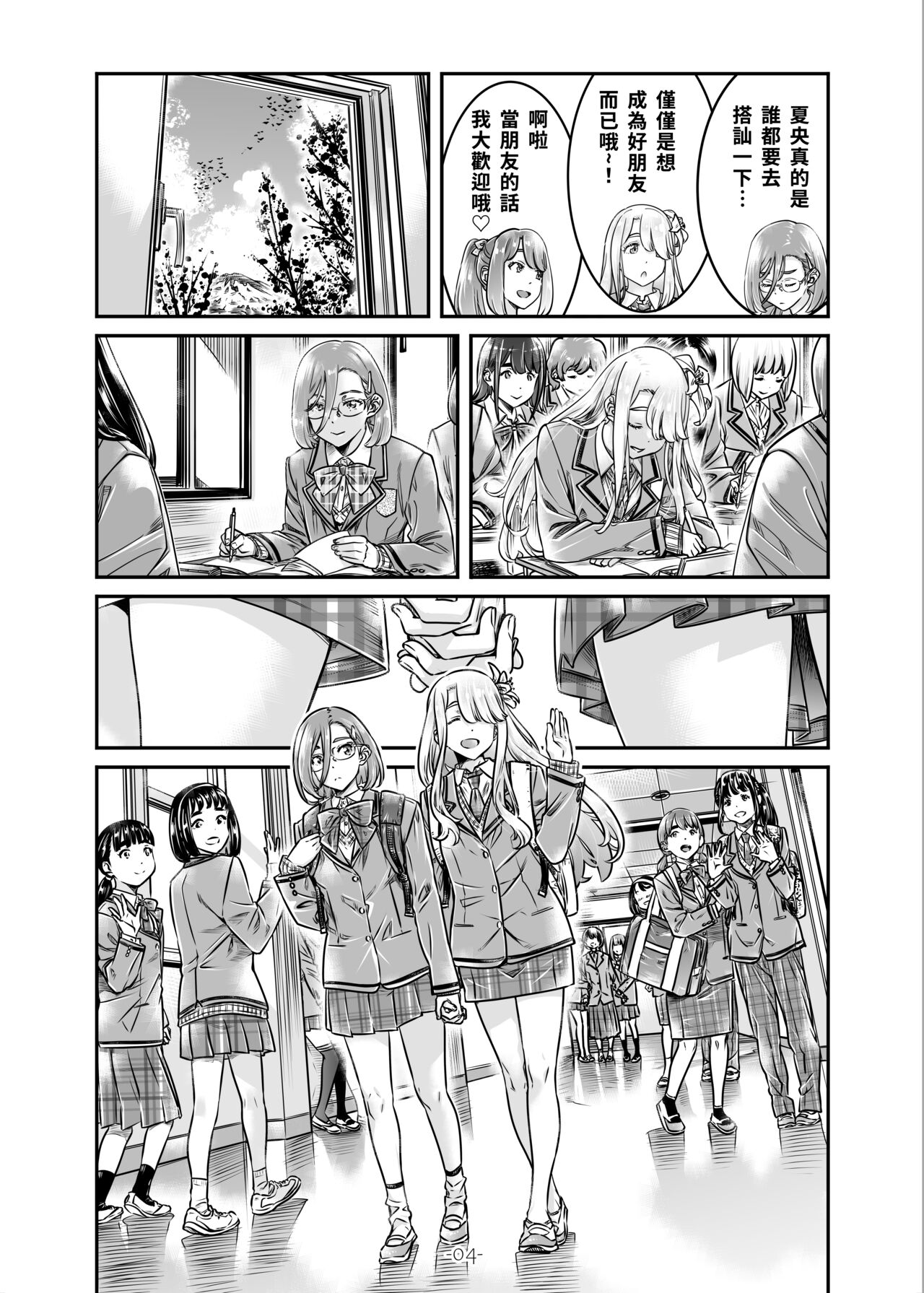 Nadeshiko Hiyori 2nd - SERIES of GIRL's LOE STORY ~episode 3~ page 5 full