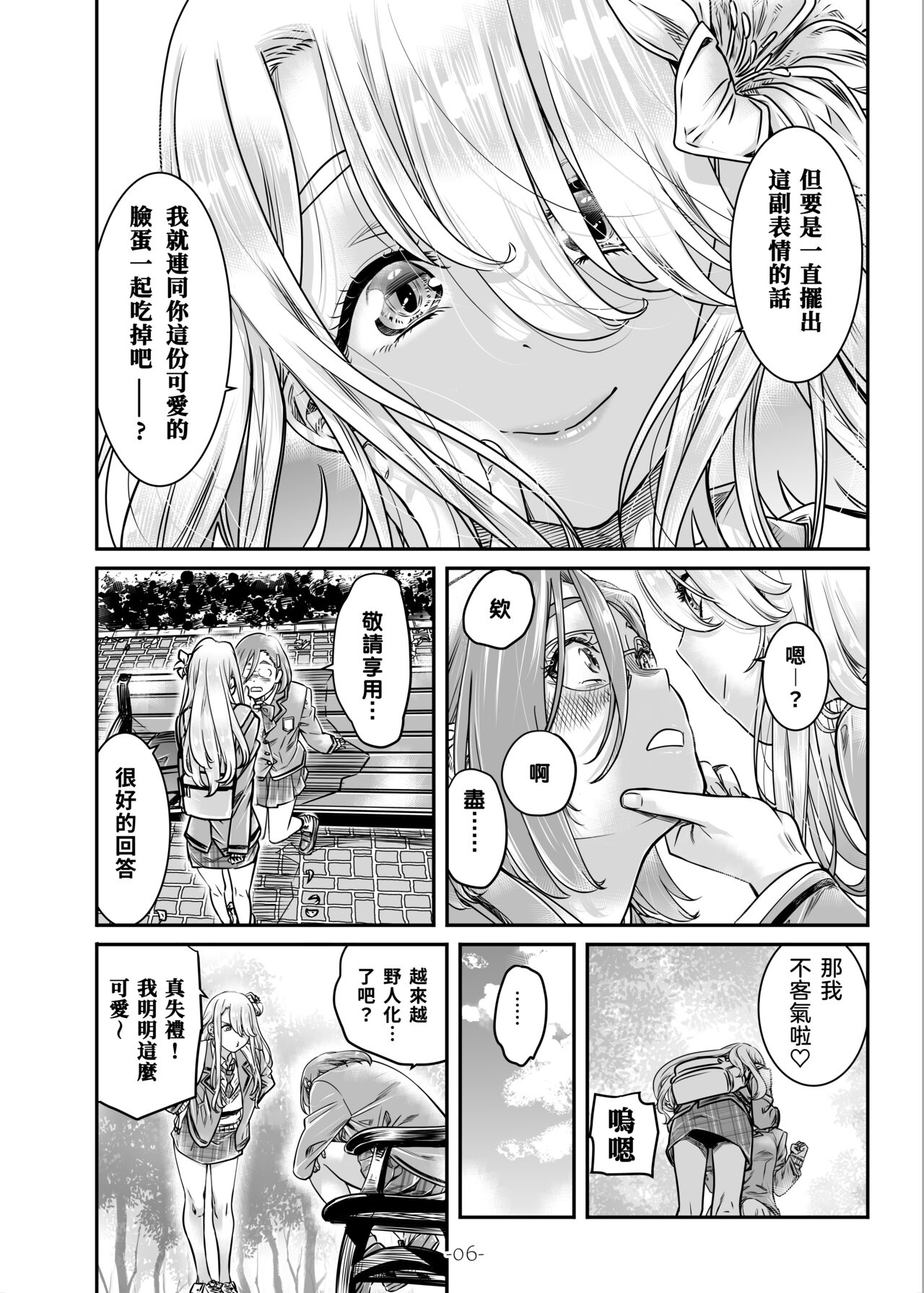 Nadeshiko Hiyori 2nd - SERIES of GIRL's LOE STORY ~episode 3~ page 7 full