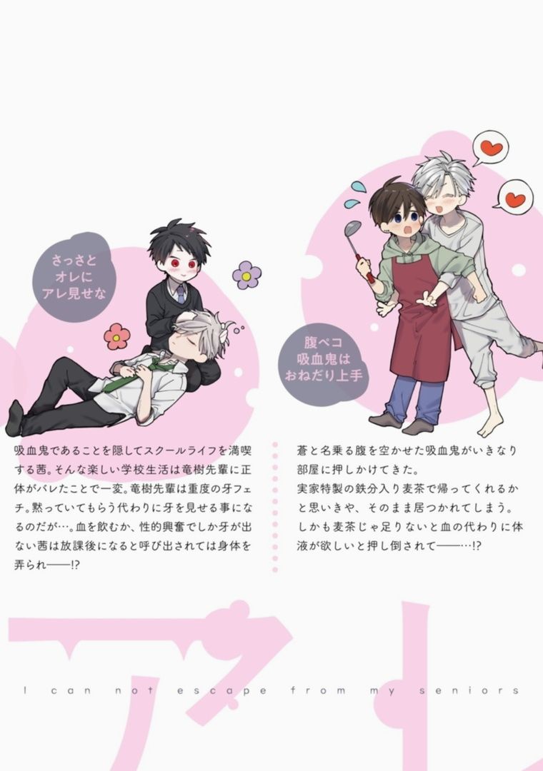 Sassato Ore ni Are Misena page 2 full