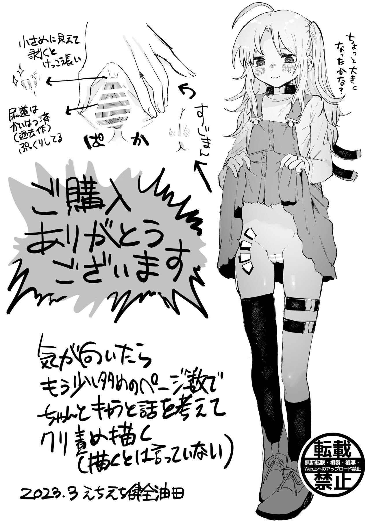 Futanari ni Naritai Shoujo, Clitoris o Choukyou Sareru page 10 full