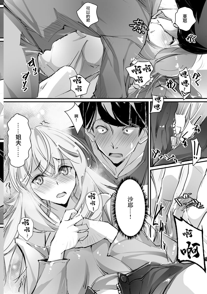 魅惑な果実 page 10 full