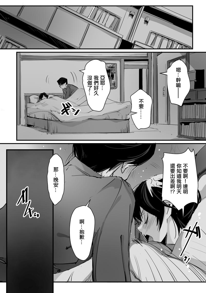 魅惑な果実 page 3 full