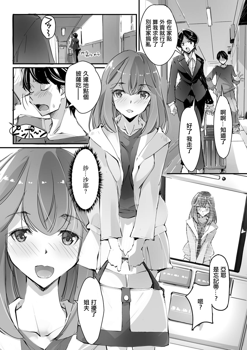 魅惑な果実 page 4 full