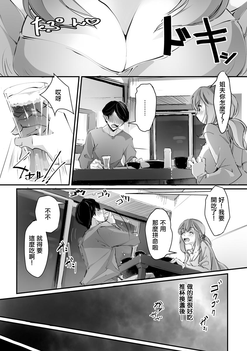 魅惑な果実 page 8 full