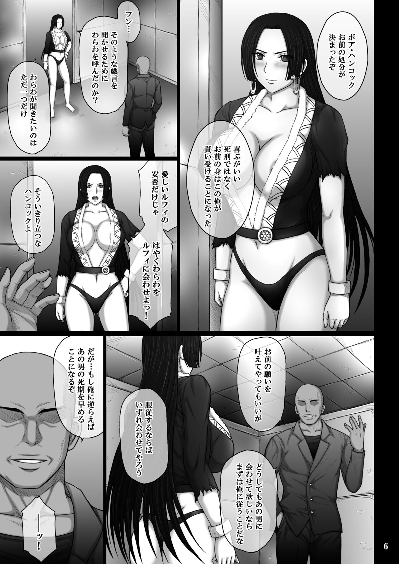 Dorei Ochi Jotei page 6 full