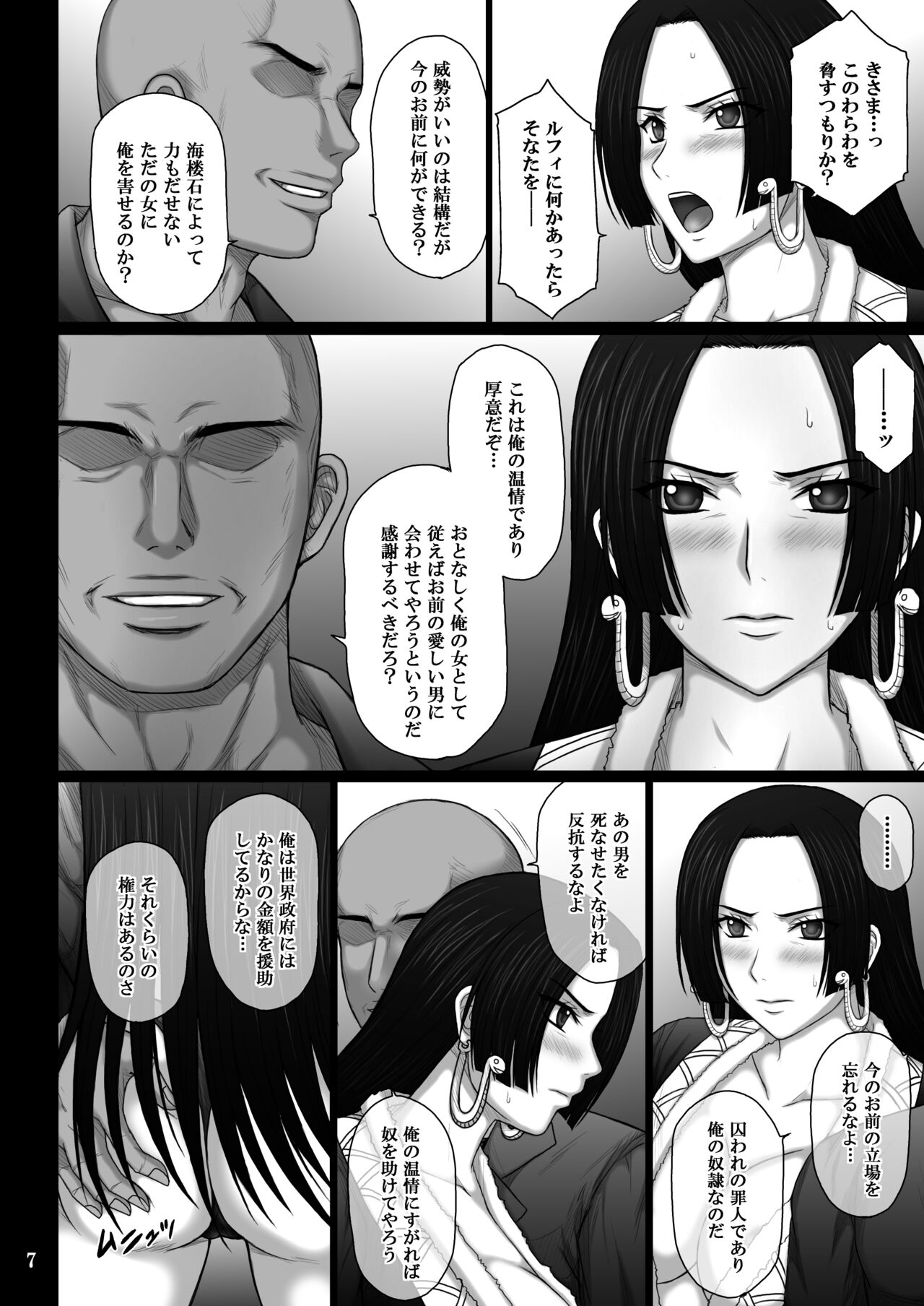 Dorei Ochi Jotei page 7 full