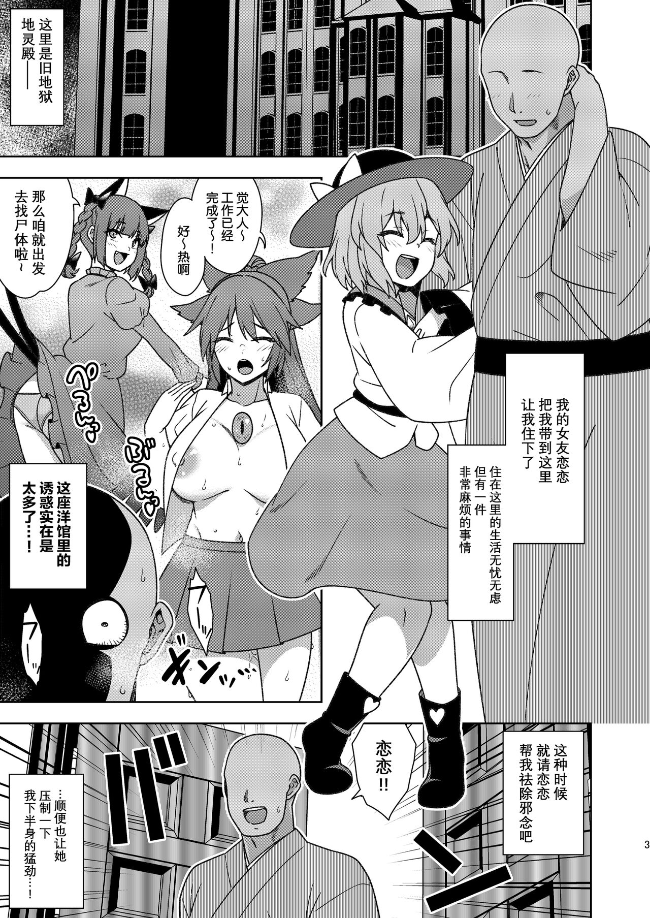Satori-sama no Zannen na Yuuwaku | 觉小姐的残念之诱惑 page 2 full