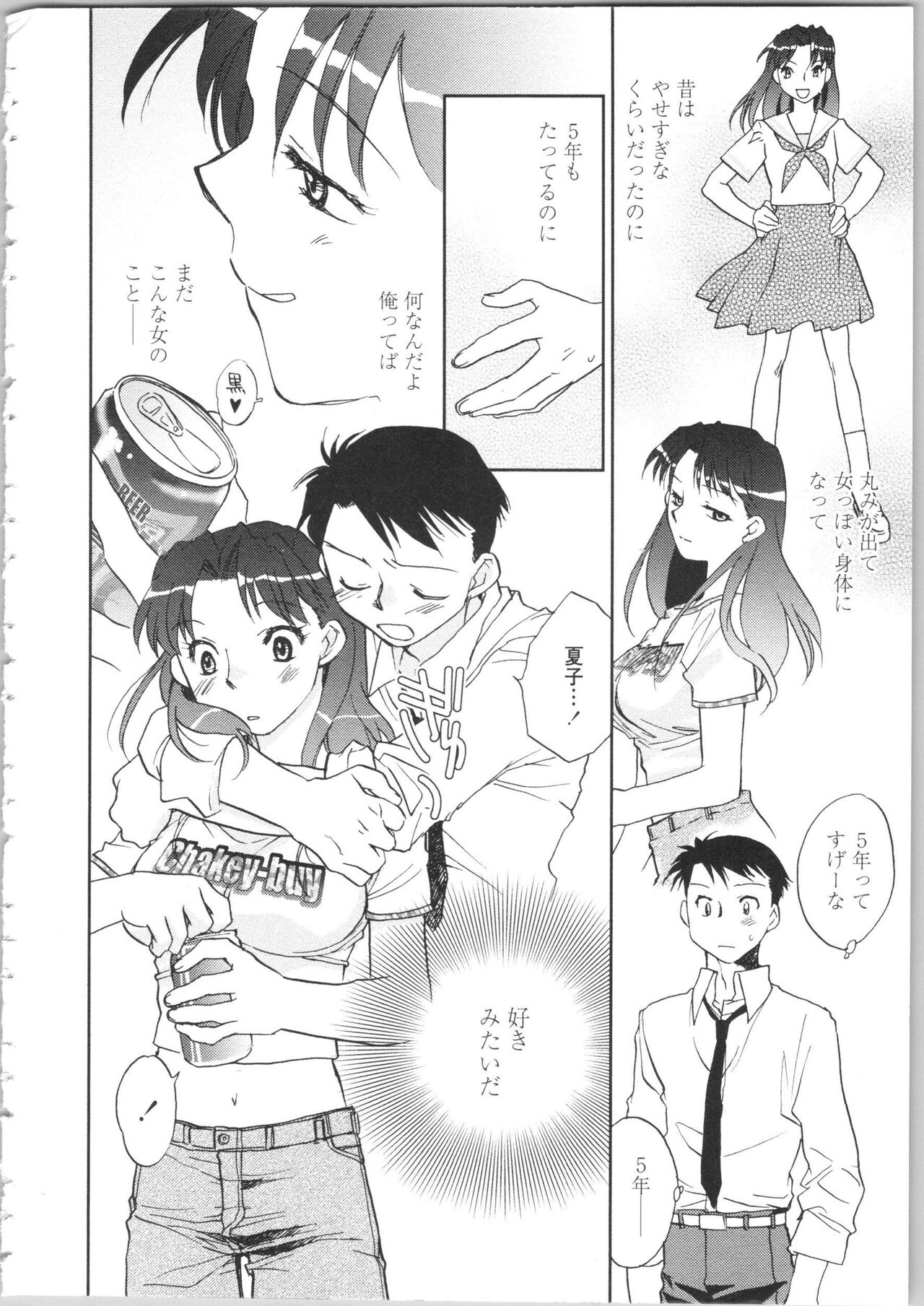 Kanojo no Nokoriga page 10 full