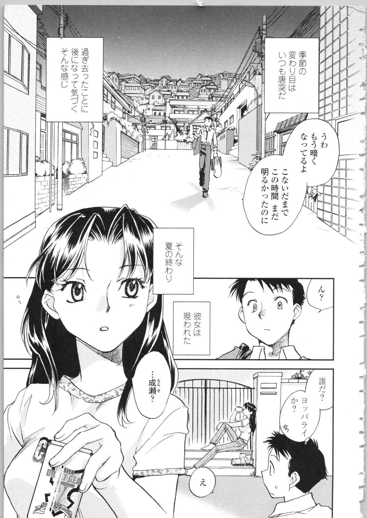 Kanojo no Nokoriga page 5 full