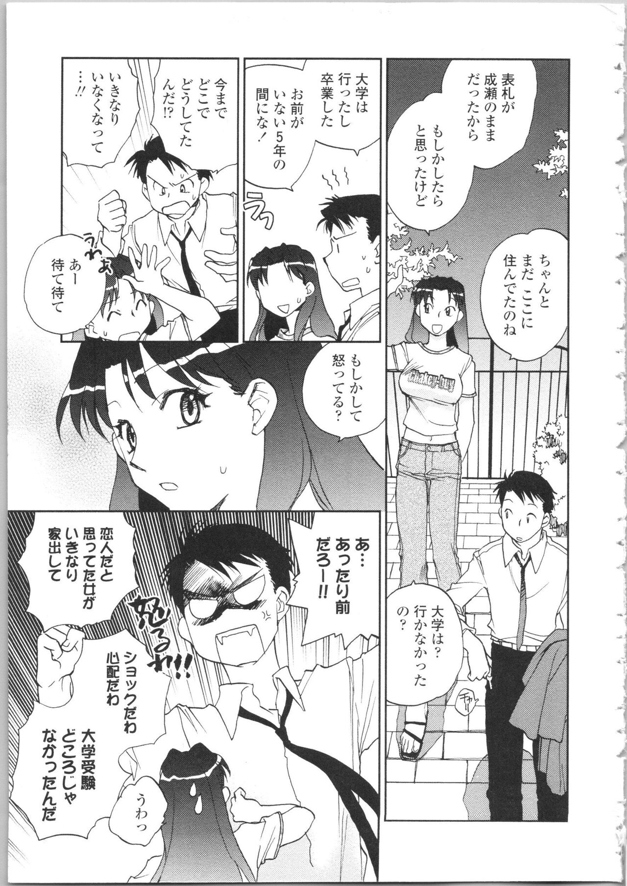 Kanojo no Nokoriga page 7 full