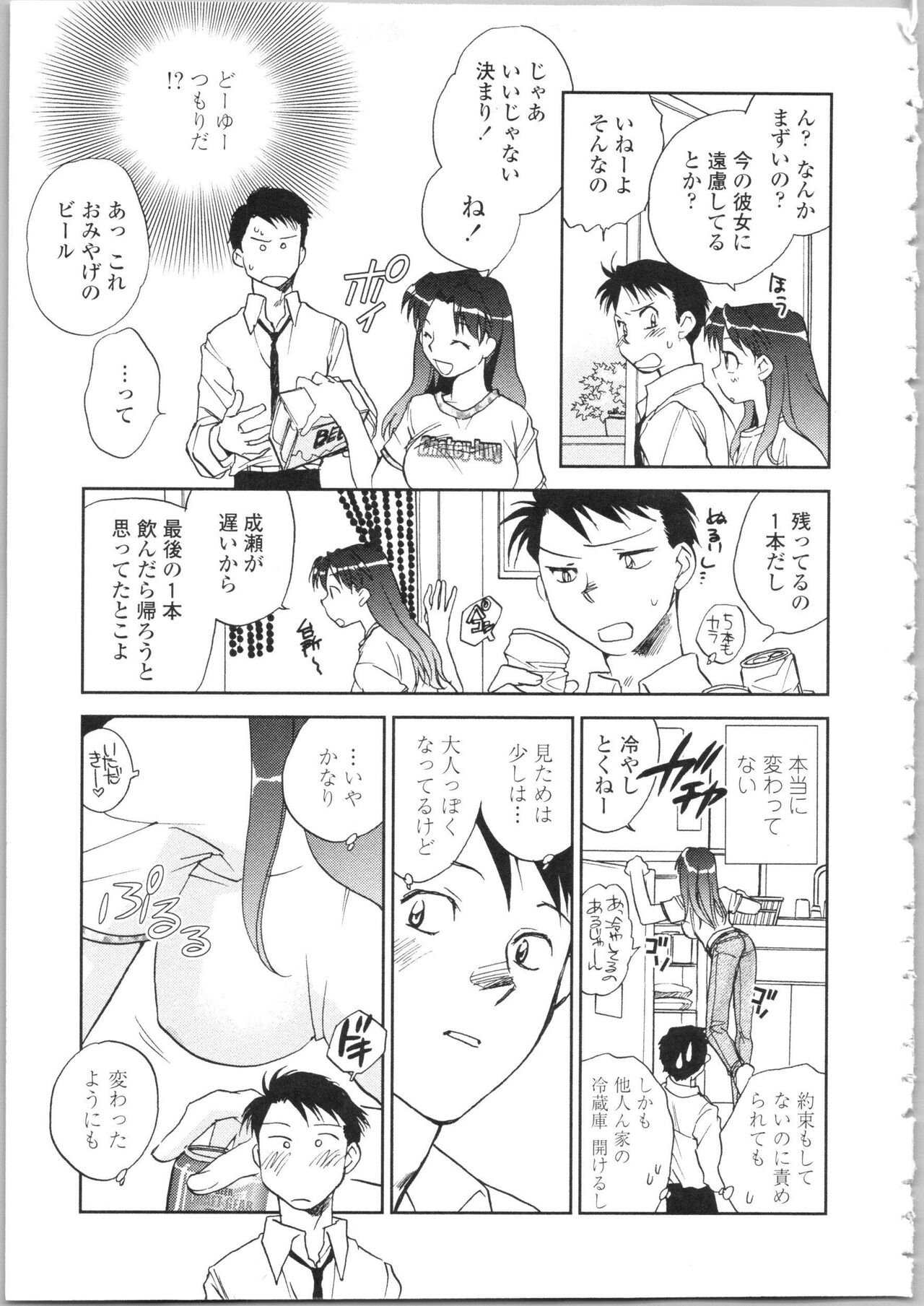 Kanojo no Nokoriga page 9 full