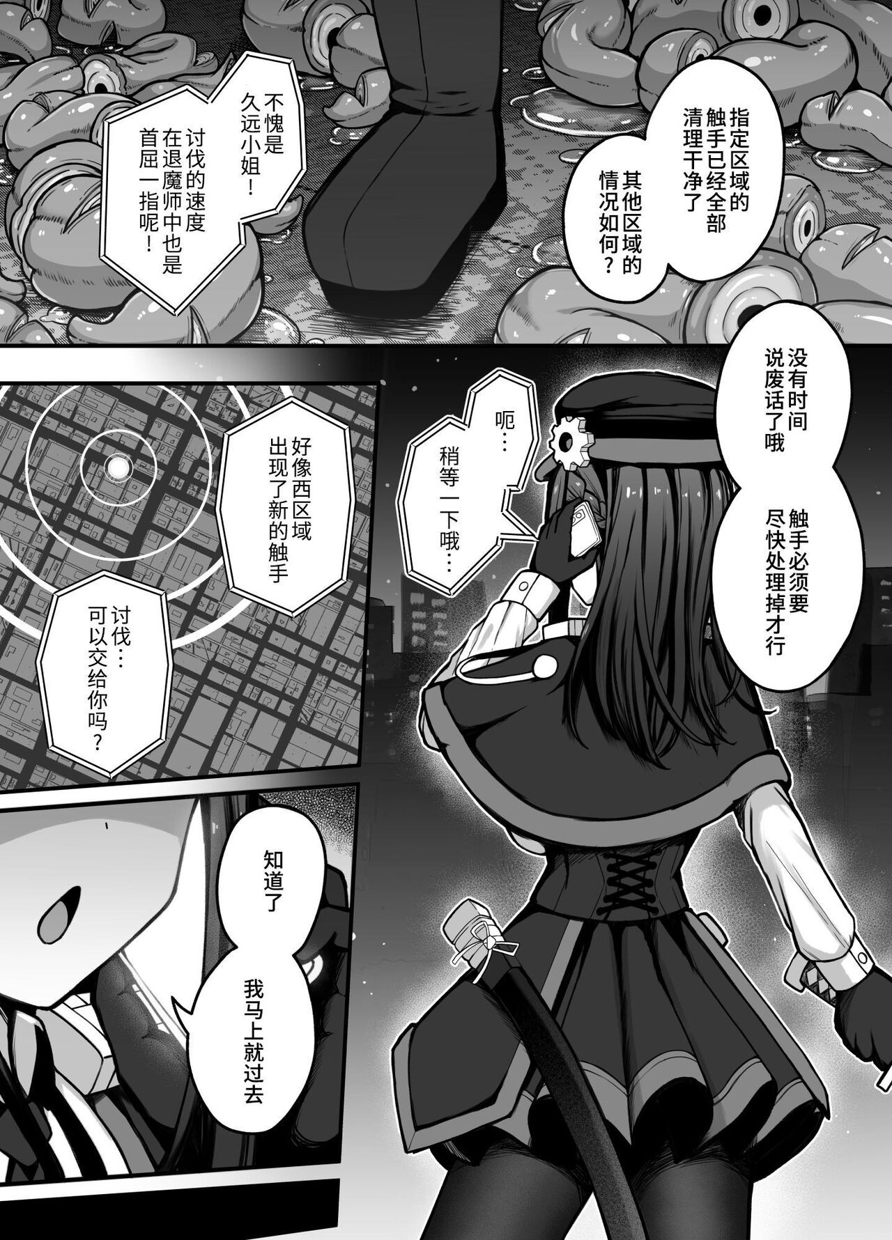 Jikan Sōsa Nōryoku o Motsu Taimashi-Chan ga Nōryoku o Iden Shita Shokushu o Shussan Suru Hanashi page 3 full