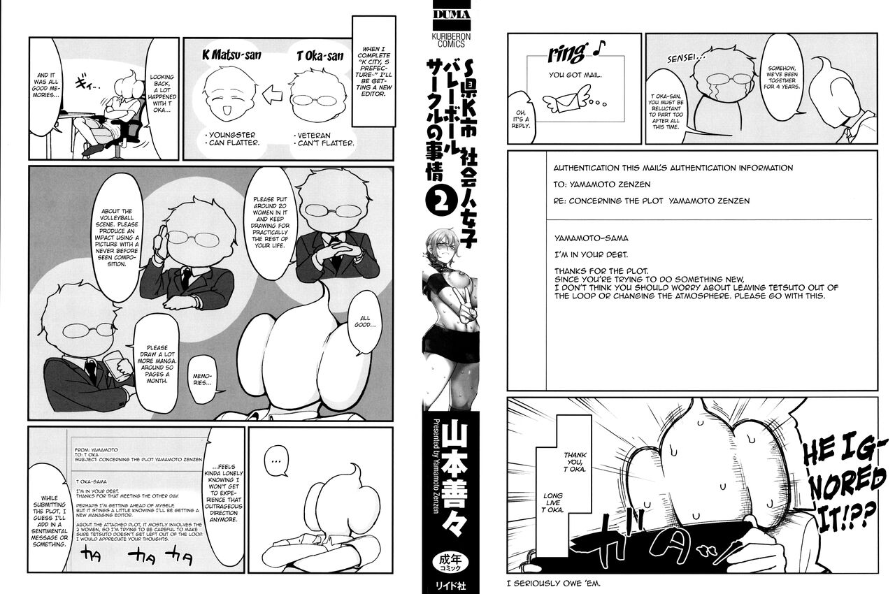 S-ken K-shi Shakaijin Joshi Volleyball Circle no Jijou 2 | Affairs of the Women's Volleyball Circle of K city, S prefecture 2 page 3 full