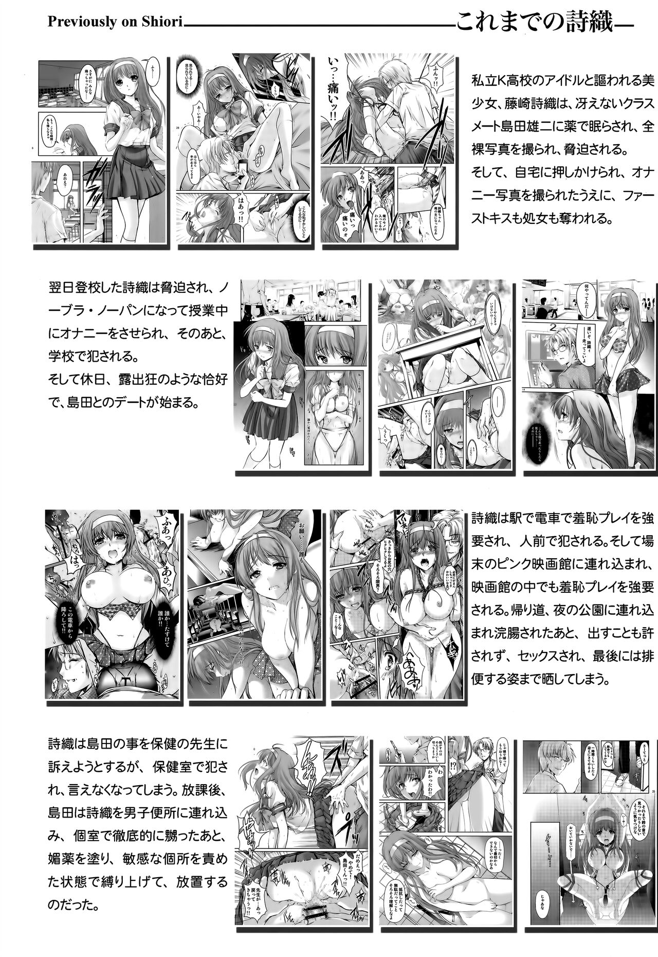 Shiori Dai-Yon-Shou Futarime no Jushin  Shinsouban page 5 full