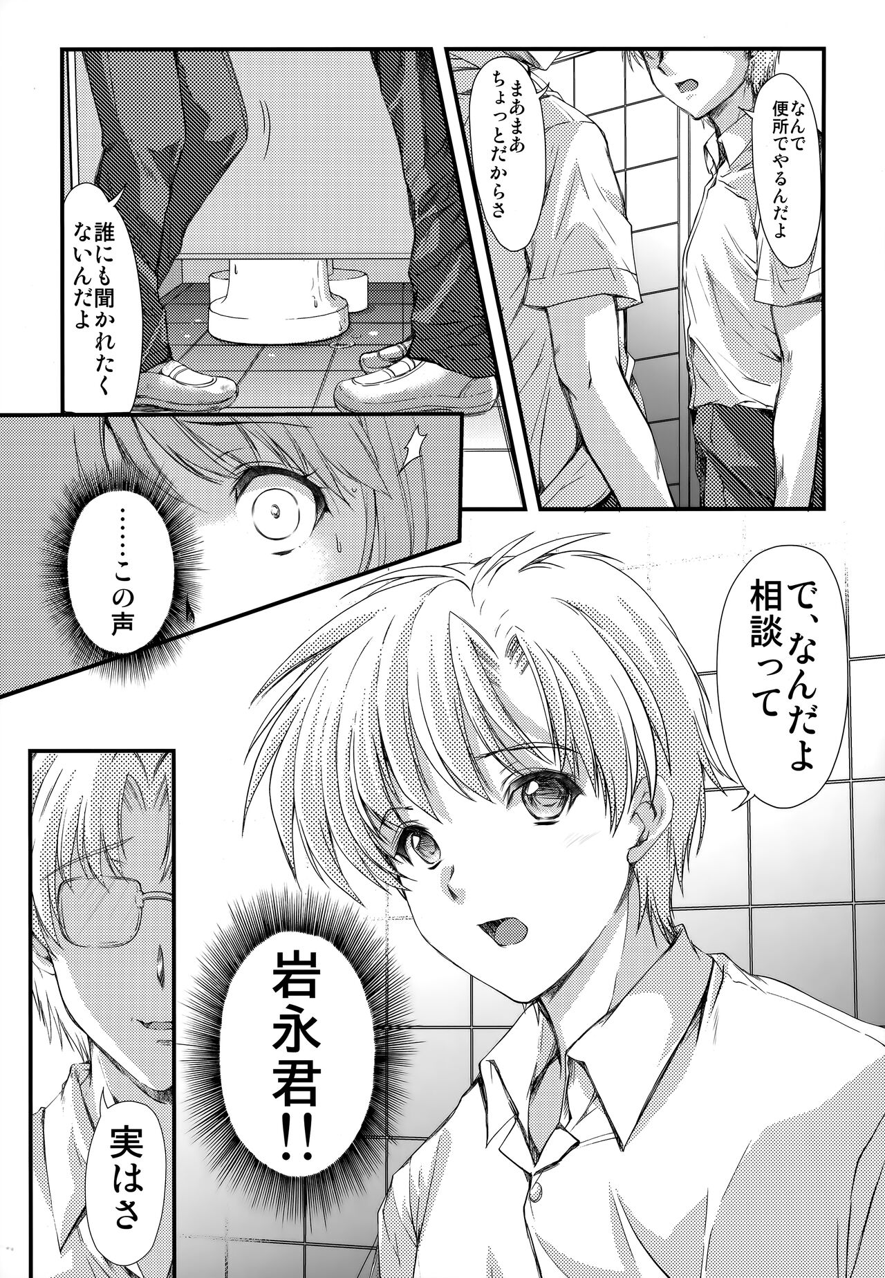 Shiori Dai-Yon-Shou Futarime no Jushin  Shinsouban page 8 full