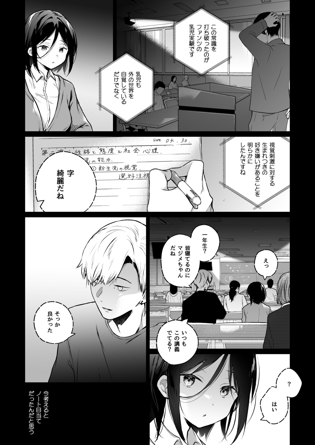 秘花-ヒメバナ page 8 full