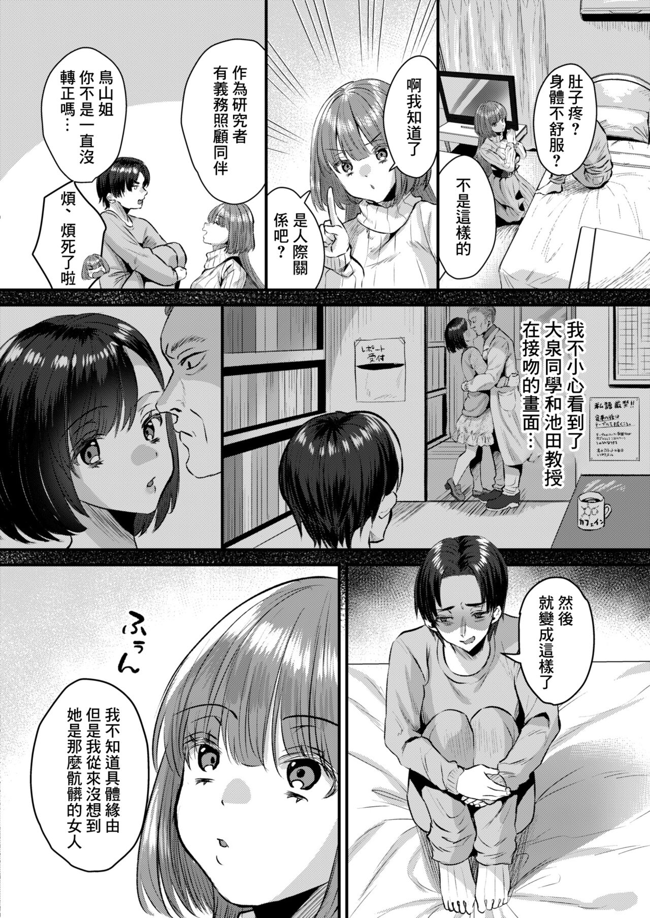 性愛オキシトシン page 2 full