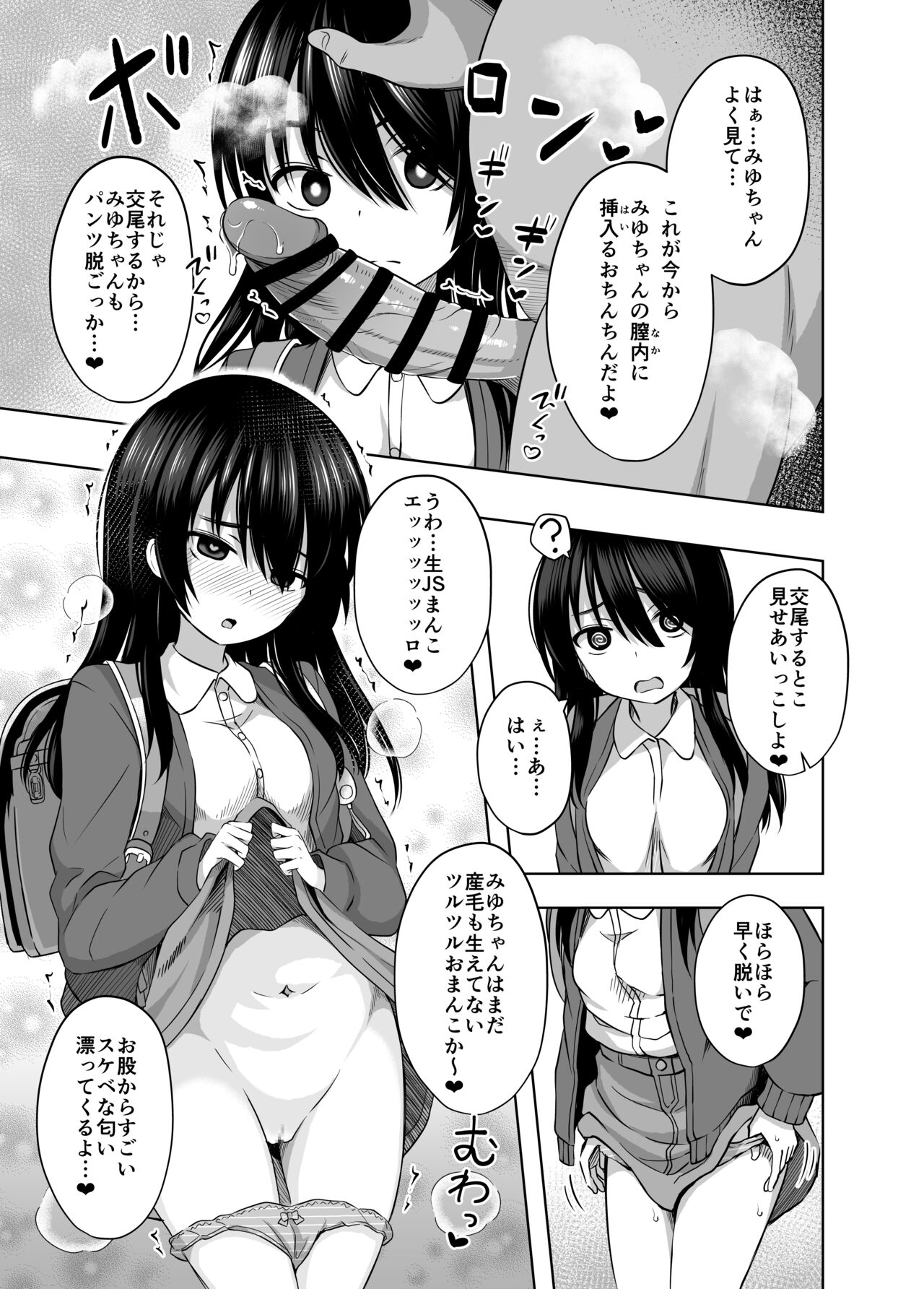 Shougakusei de Ninshin Shite Aka-chan Unjaimashita 3 page 10 full