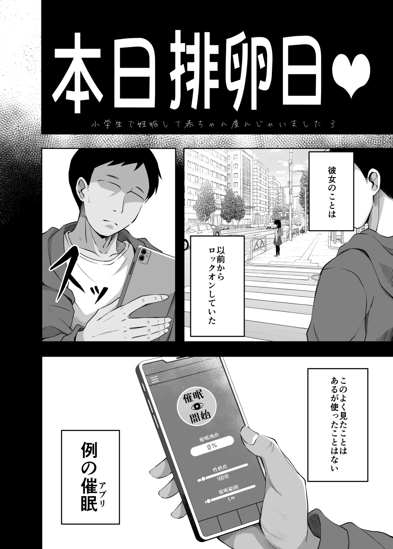 Shougakusei de Ninshin Shite Aka-chan Unjaimashita 3 page 5 full