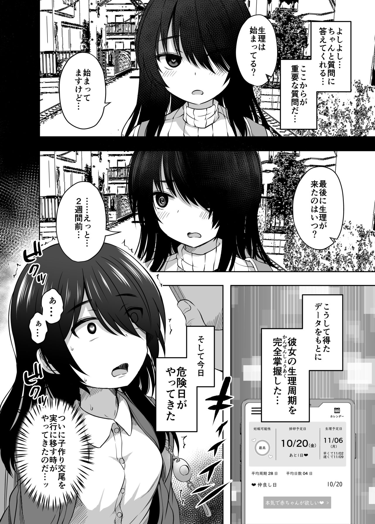 Shougakusei de Ninshin Shite Aka-chan Unjaimashita 3 page 7 full