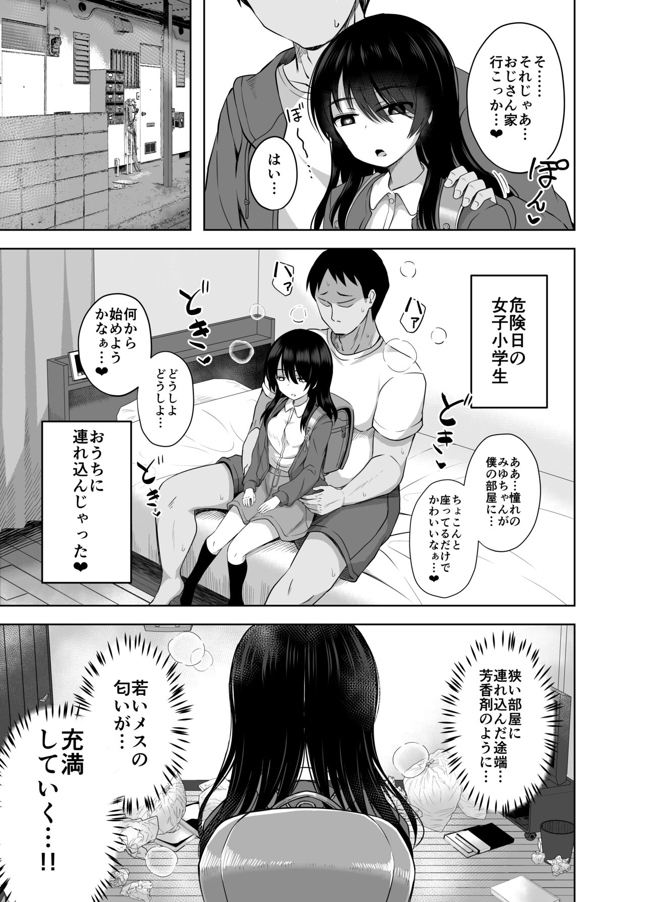 Shougakusei de Ninshin Shite Aka-chan Unjaimashita 3 page 8 full