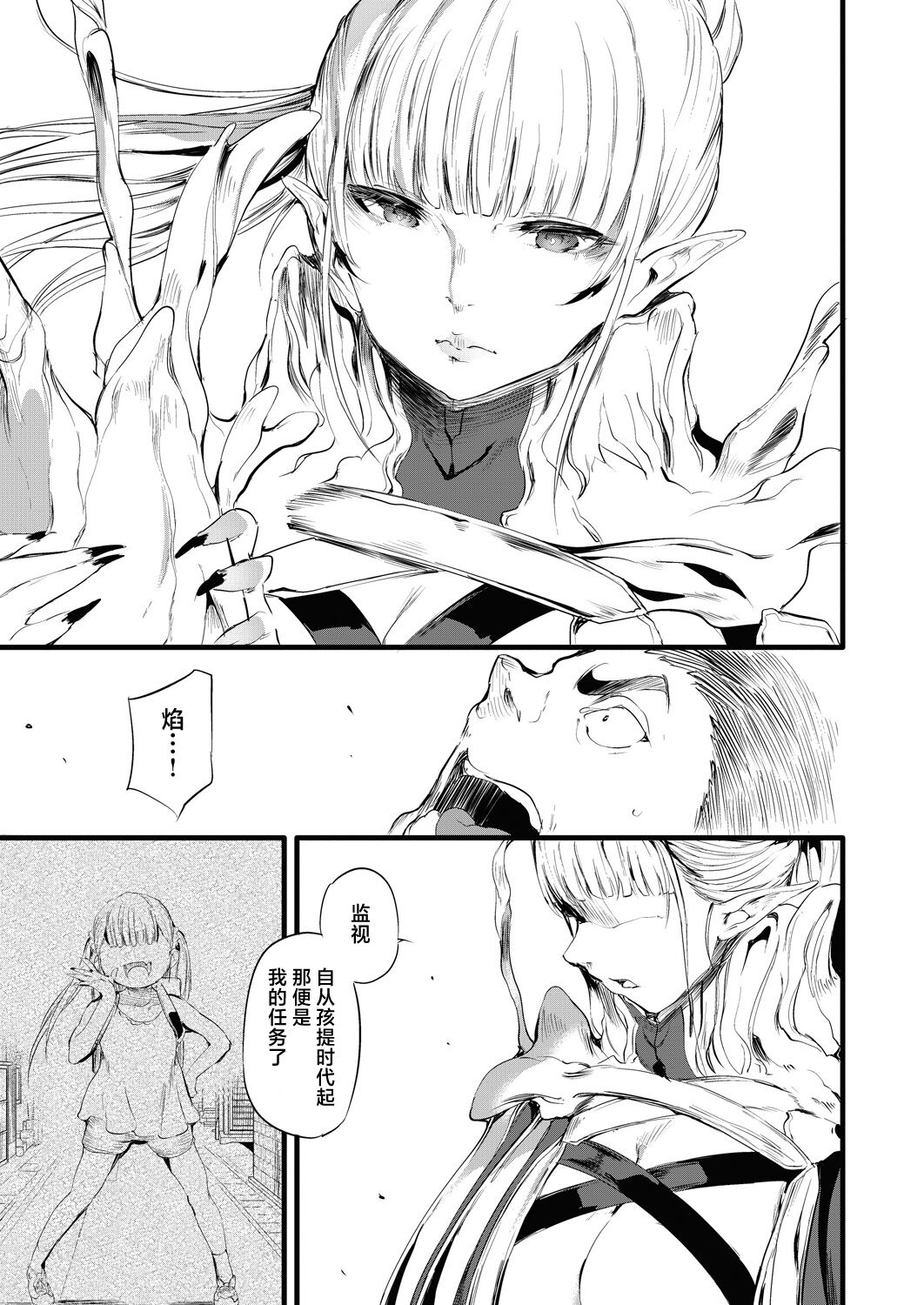 Taimanin Oji-san Ch.5 page 4 full