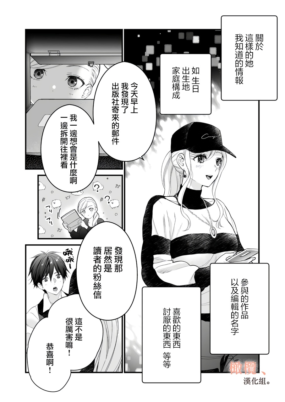 kōhī ōji to nemuri hime 3｜咖啡王子和睡美人3 page 10 full