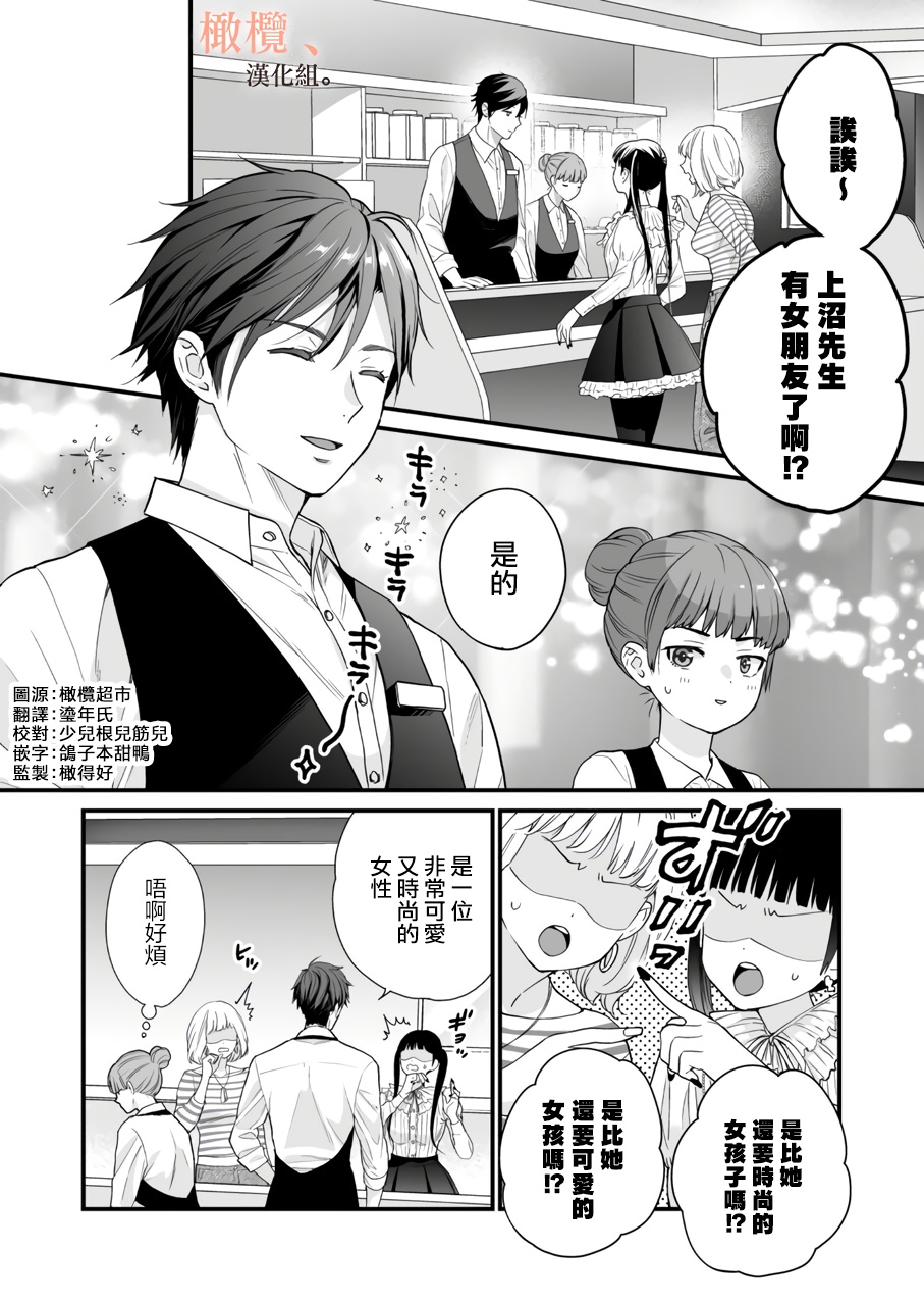 kōhī ōji to nemuri hime 3｜咖啡王子和睡美人3 page 4 full