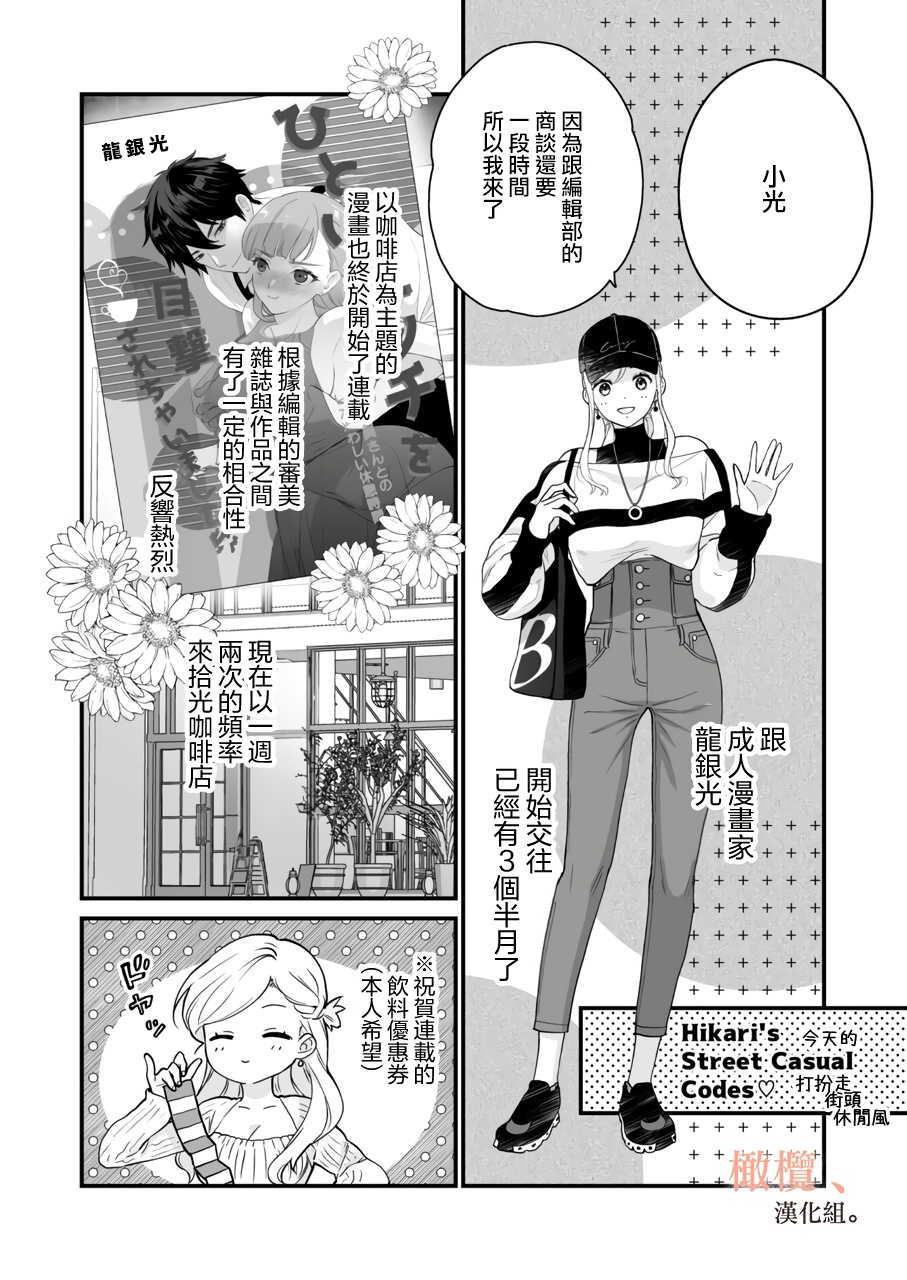kōhī ōji to nemuri hime 3｜咖啡王子和睡美人3 page 6 full