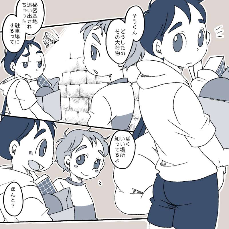 School Boys page 2 full