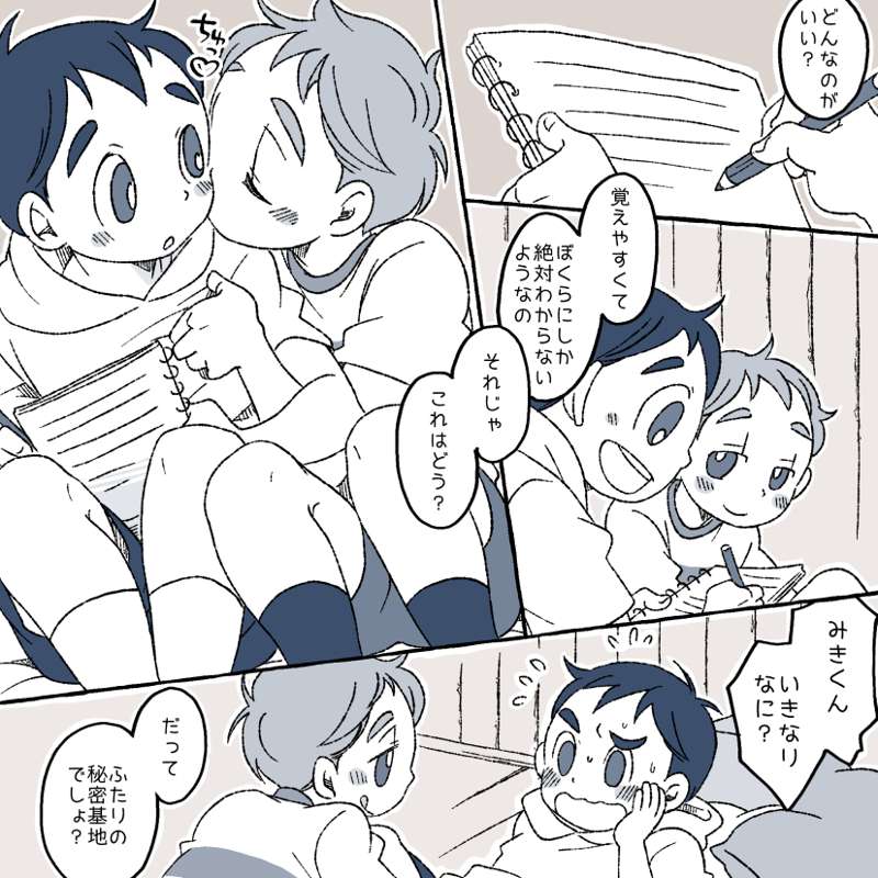 School Boys page 6 full