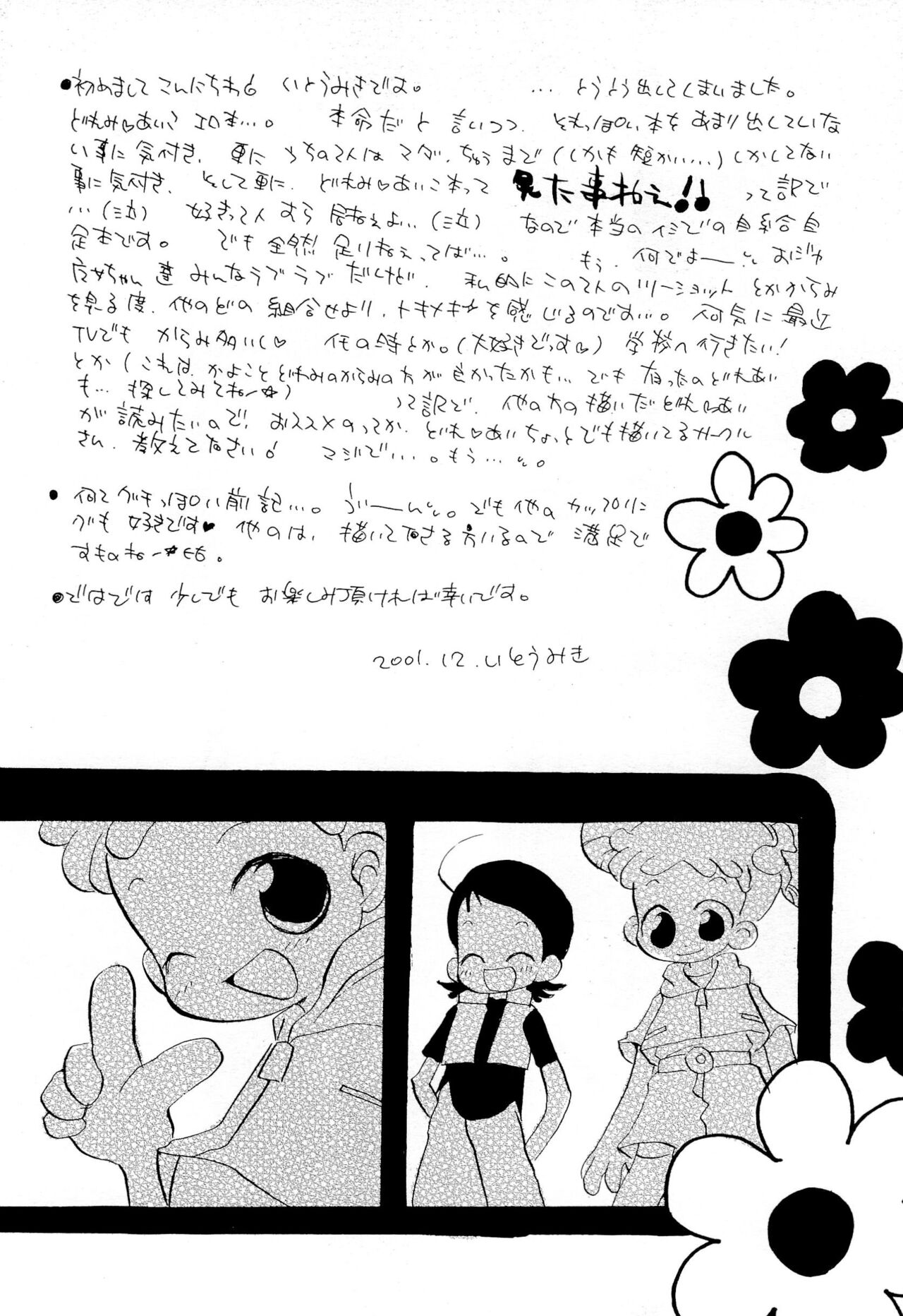 Oyasuminasai page 6 full