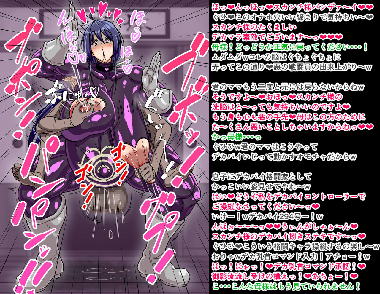 Inaka Bujutsu no Shihan Okaa-san ga Kaijin ni Sennou sare Mukimuki Sentouin ni Kaizou sarete shimau page 8 full