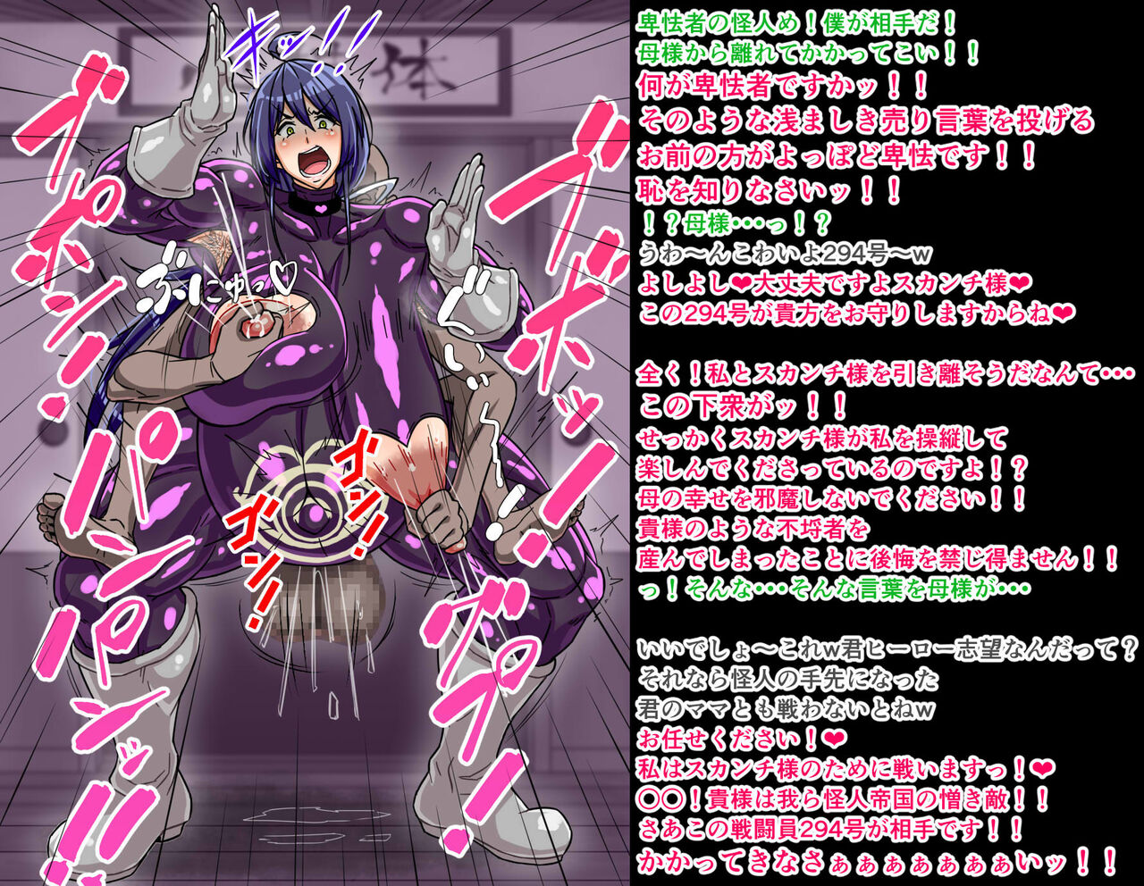 Inaka Bujutsu no Shihan Okaa-san ga Kaijin ni Sennou sare Mukimuki Sentouin ni Kaizou sarete shimau page 9 full