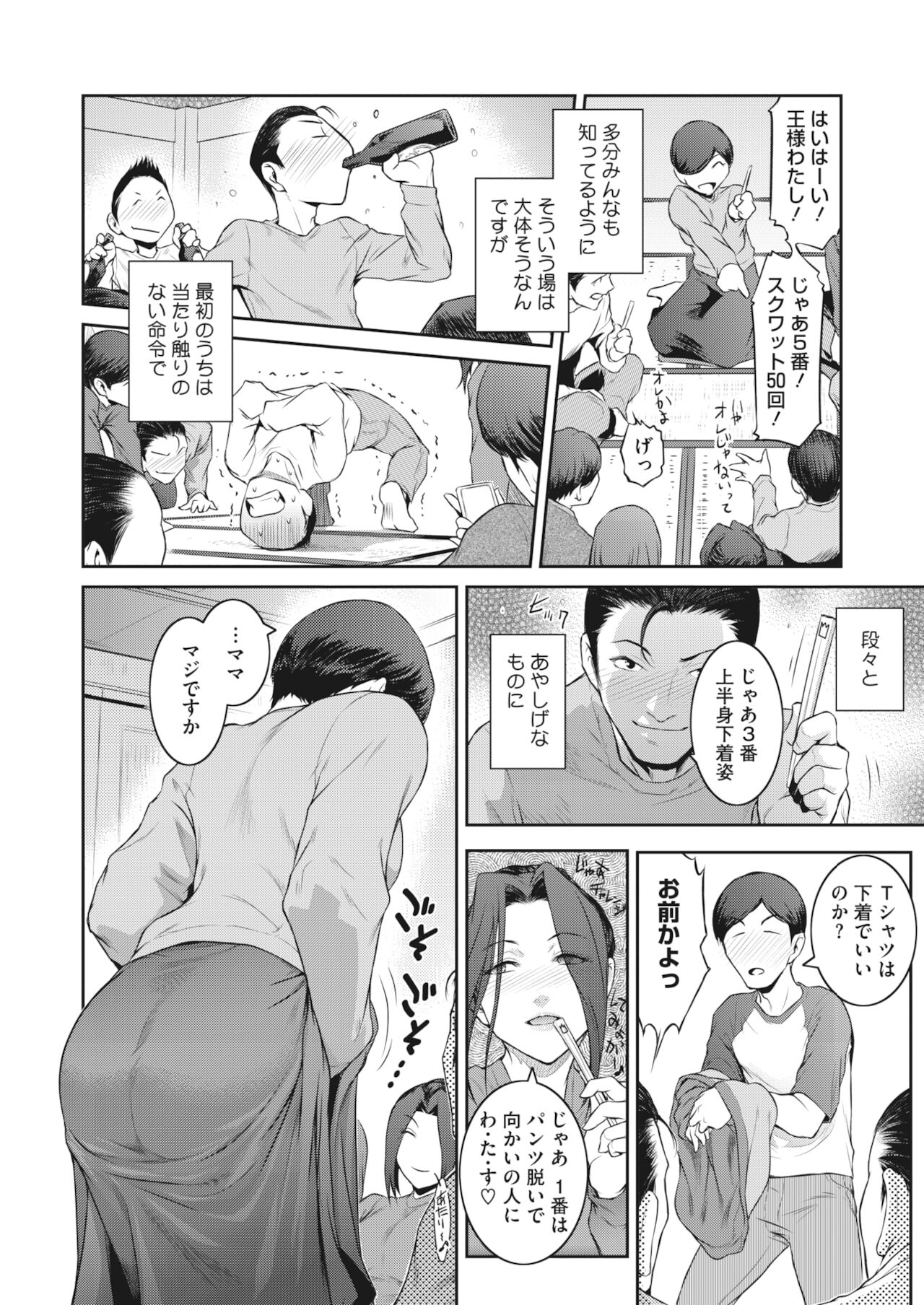 告白 Ch.1-3 page 6 full