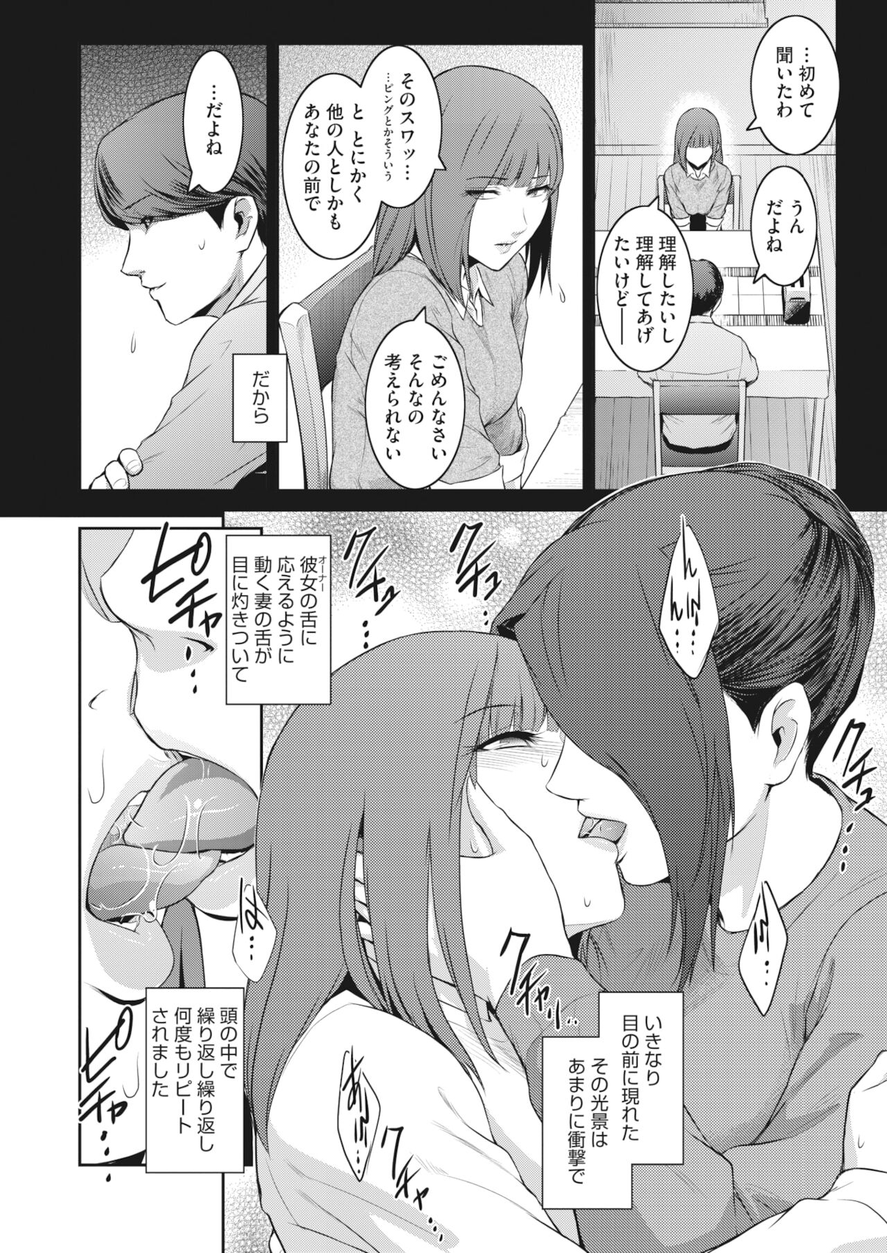 告白 Ch.1-3 page 8 full