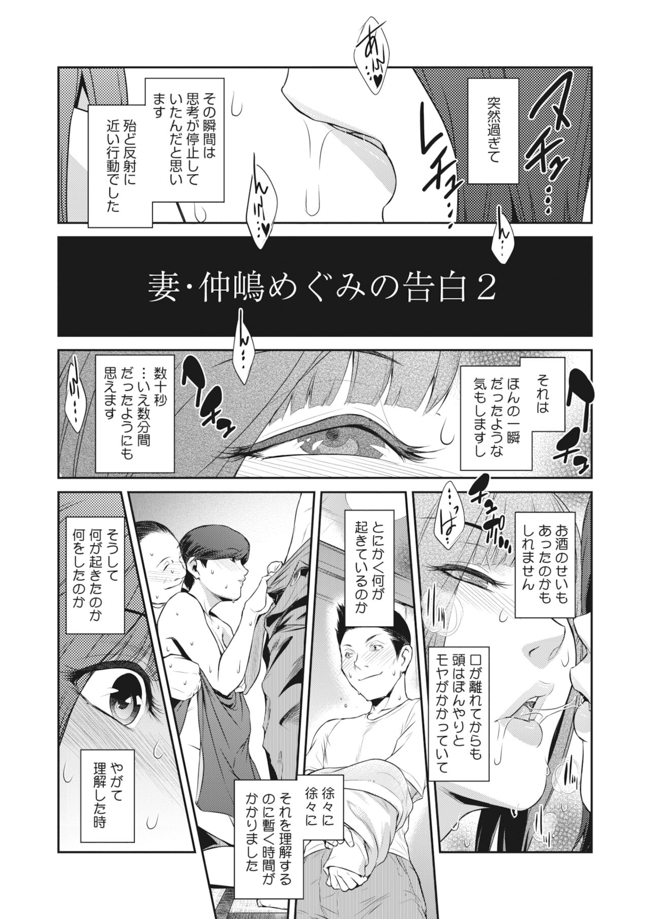 告白 Ch.1-3 page 9 full