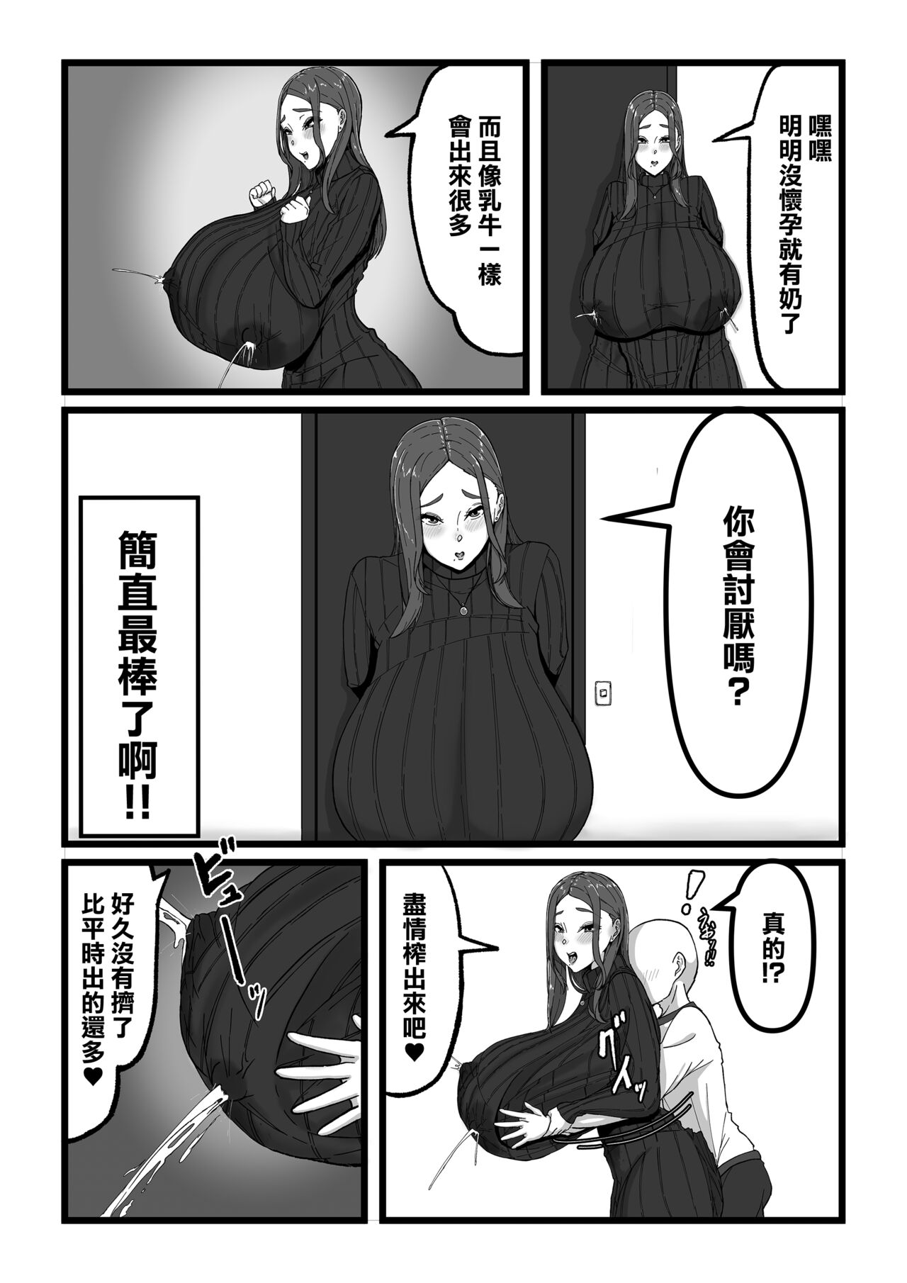デリバリー愛欲奴隷 page 10 full