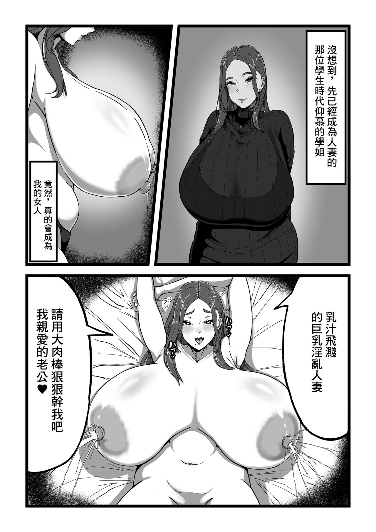 デリバリー愛欲奴隷 page 2 full