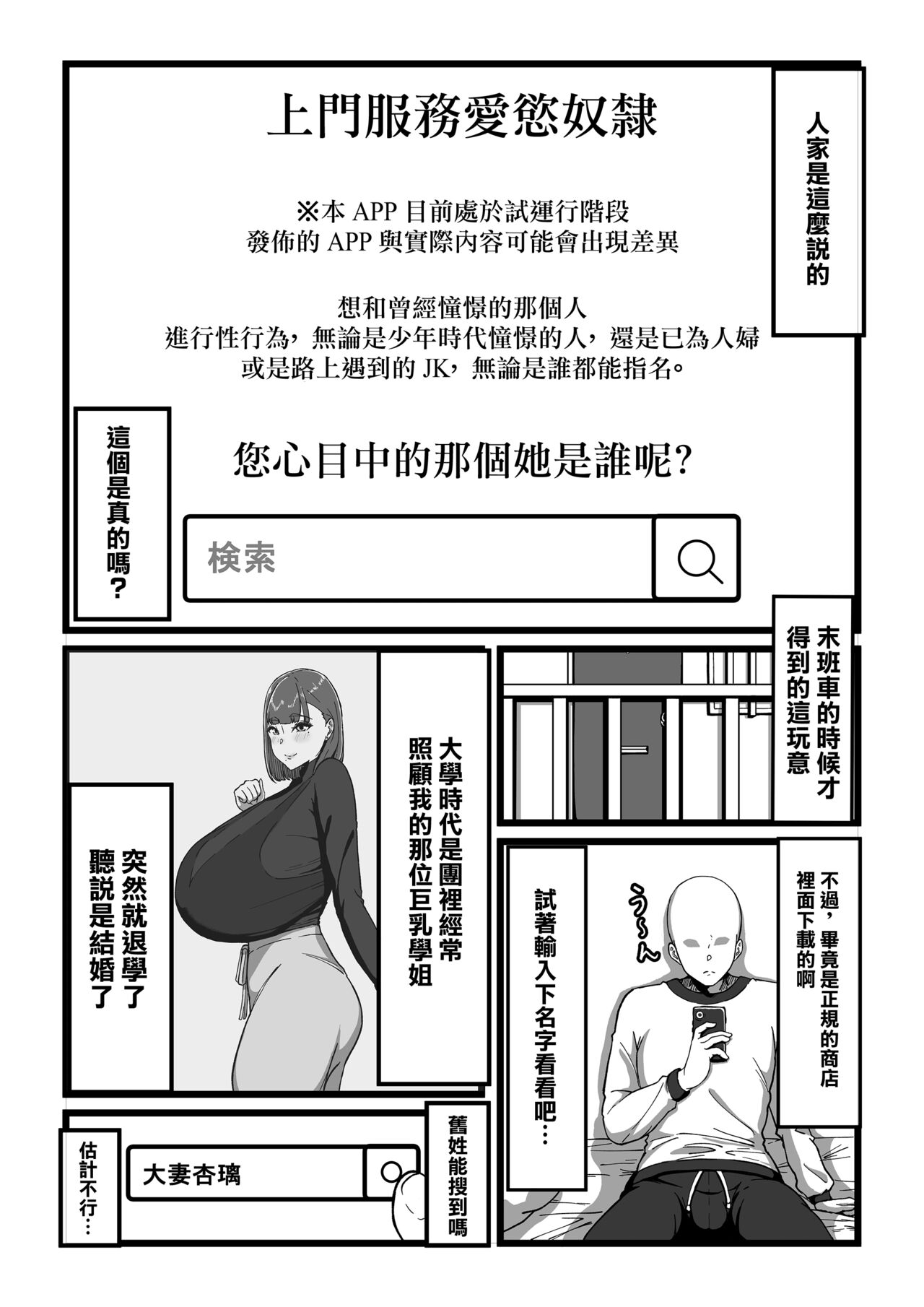 デリバリー愛欲奴隷 page 4 full