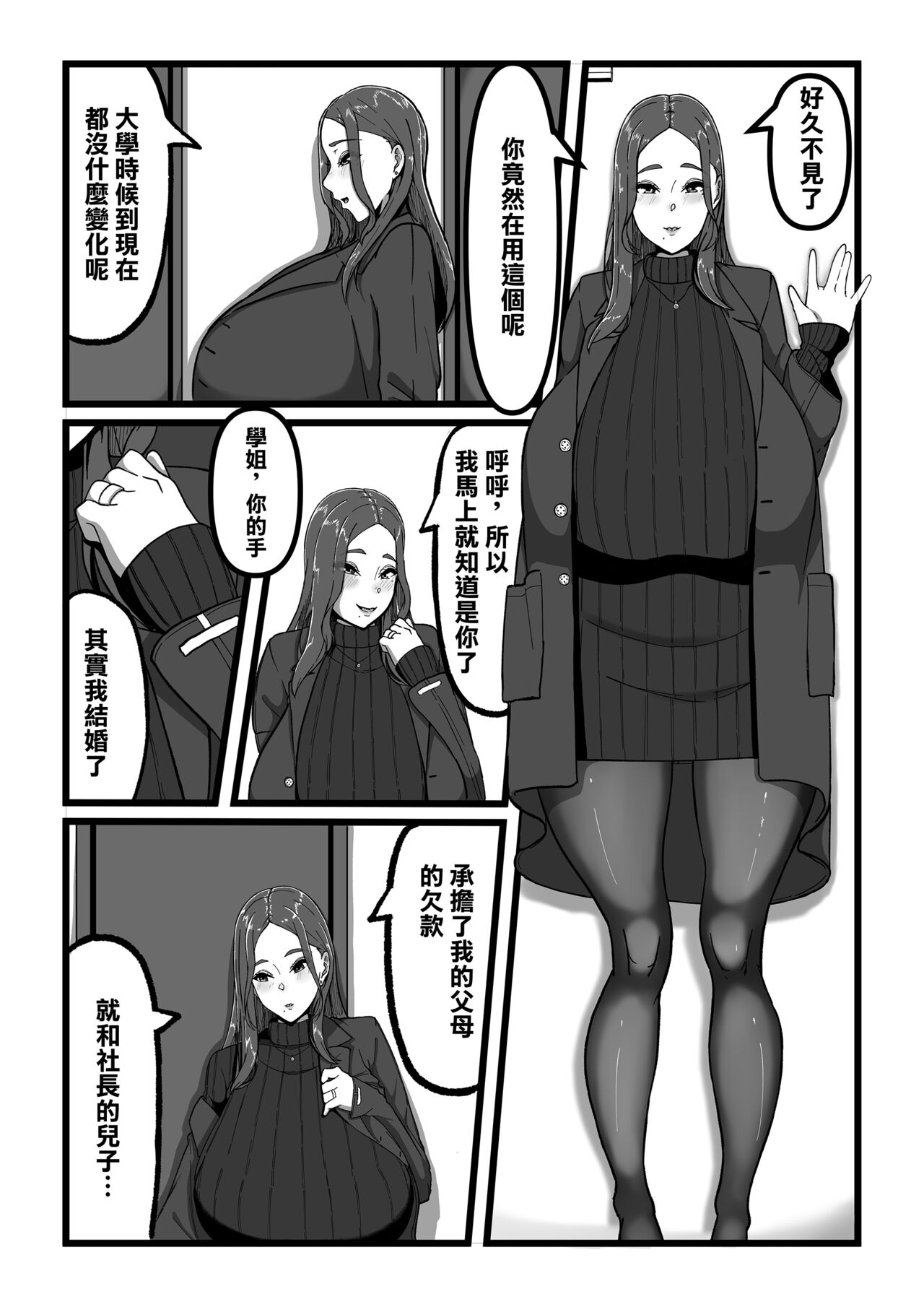デリバリー愛欲奴隷 page 7 full