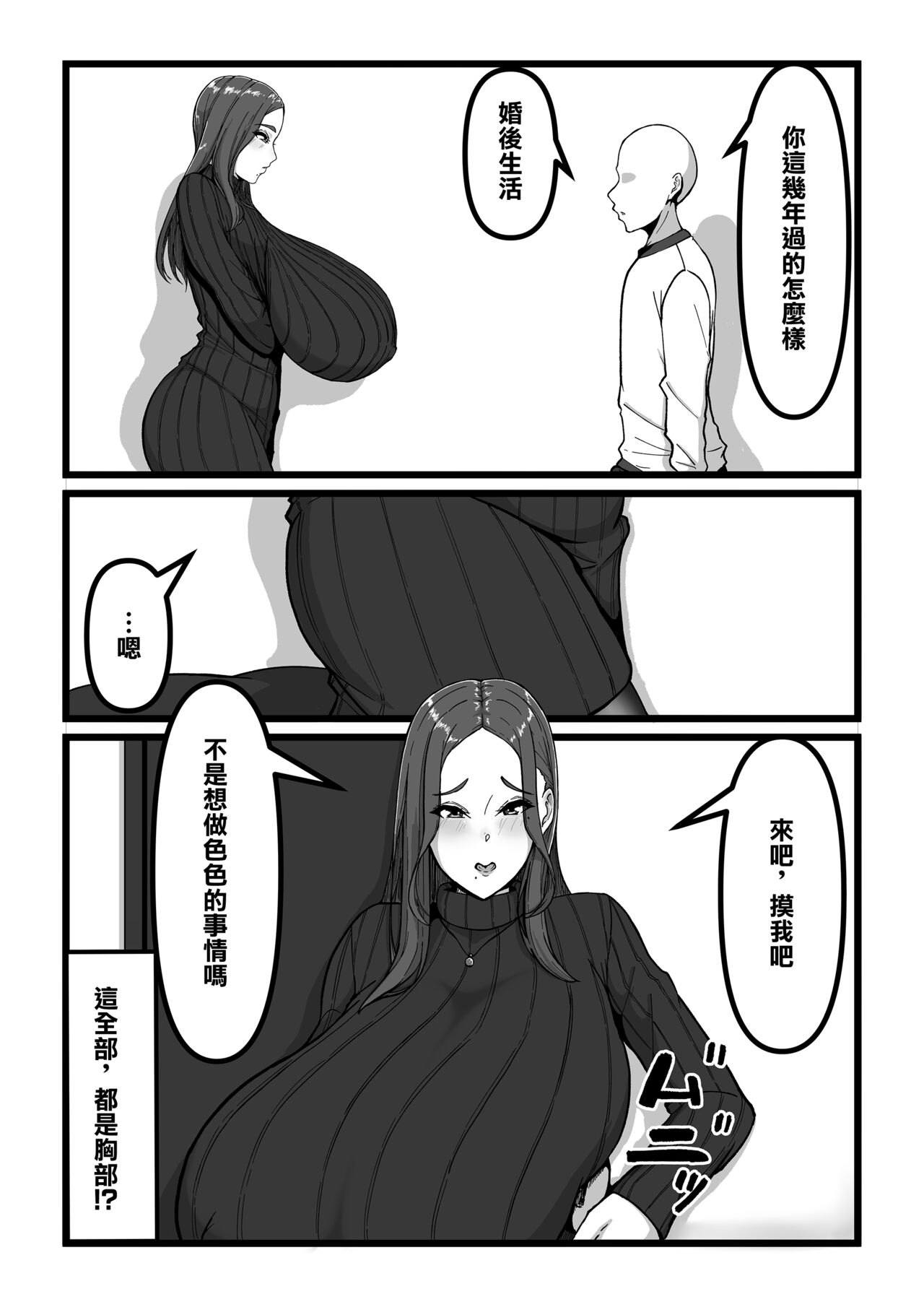 デリバリー愛欲奴隷 page 8 full