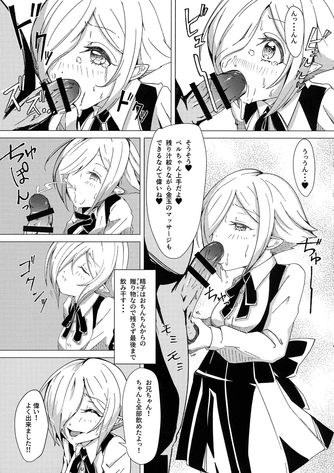 Saimin! Piko Piko Per Pako page 10 full