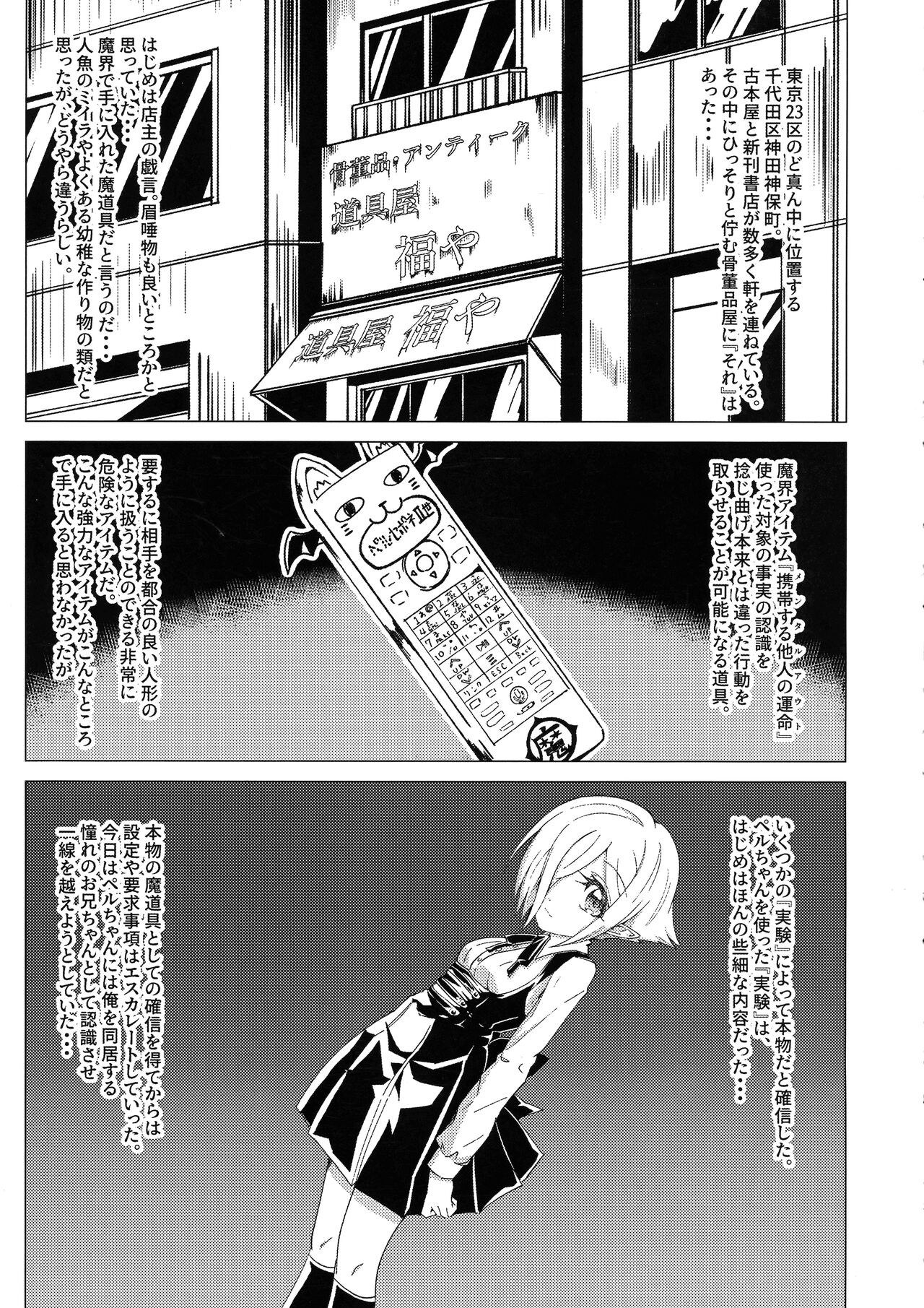 Saimin! Piko Piko Per Pako page 2 full